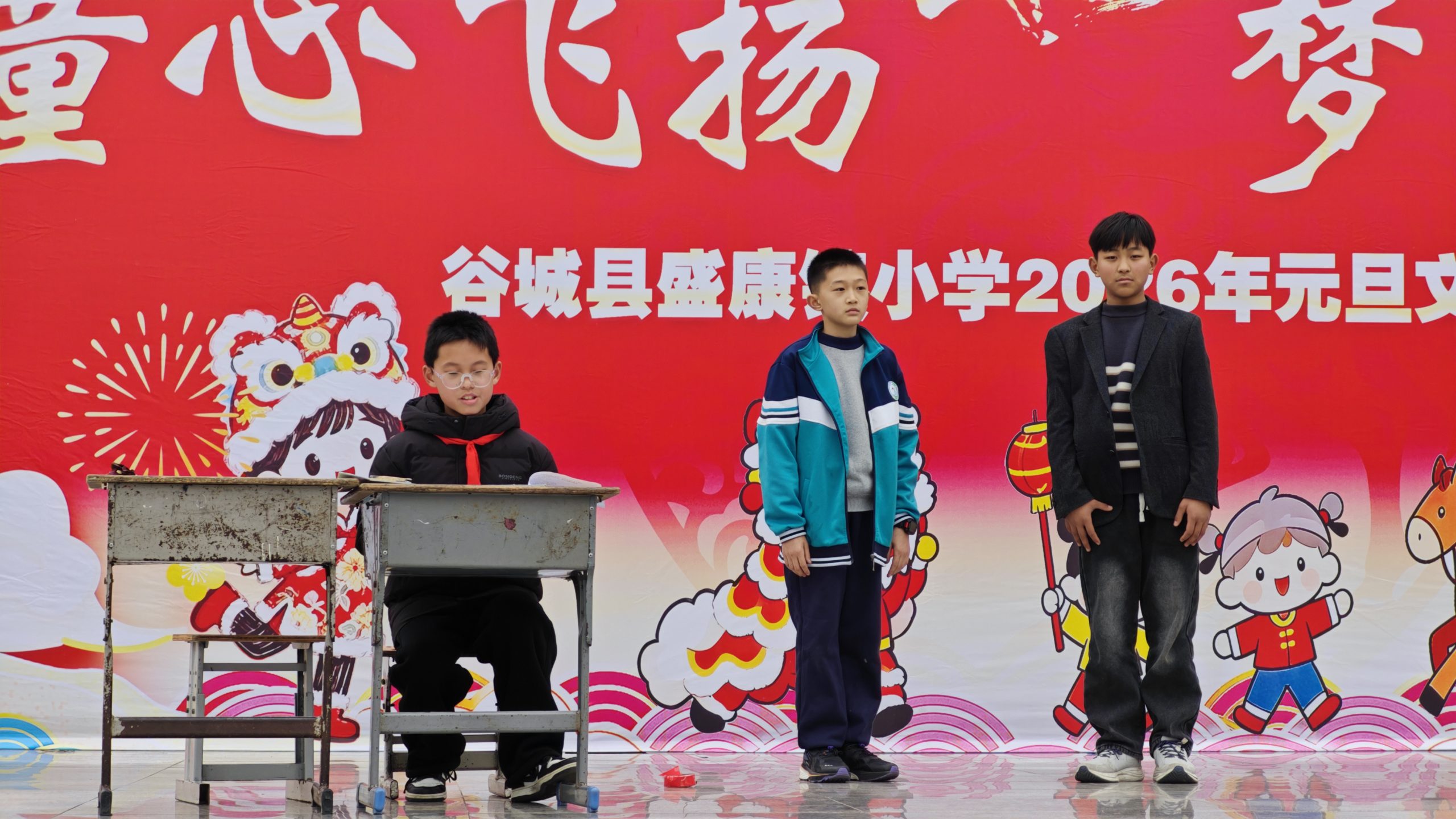 谷城县盛康镇小学：欢歌辞旧岁  童趣迎新年