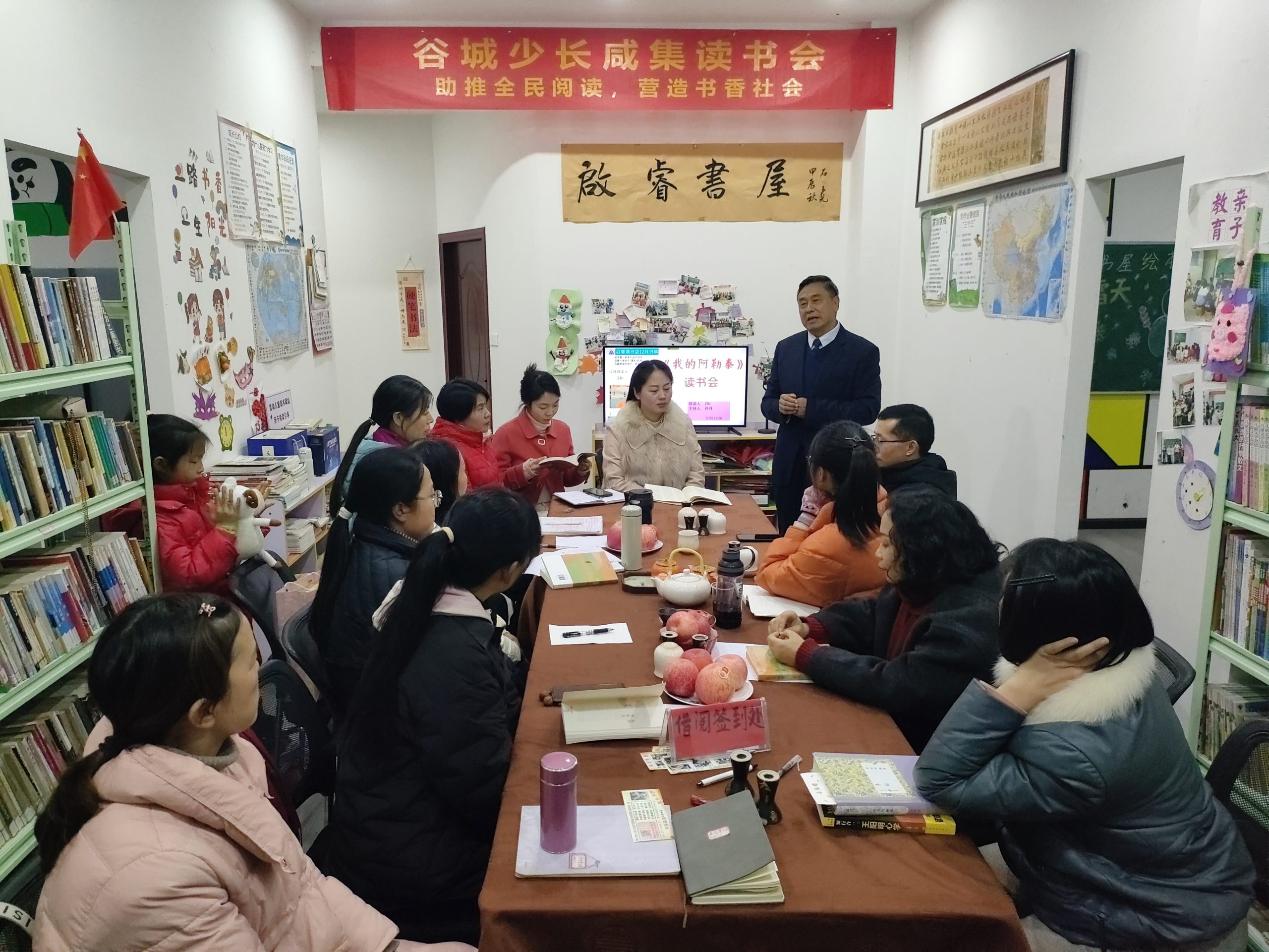 谷城启睿书屋:共读《我的阿勒泰》 冬日书香暖人心 谷城启睿书屋:共读《我的阿勒泰》 冬日书香暖人心