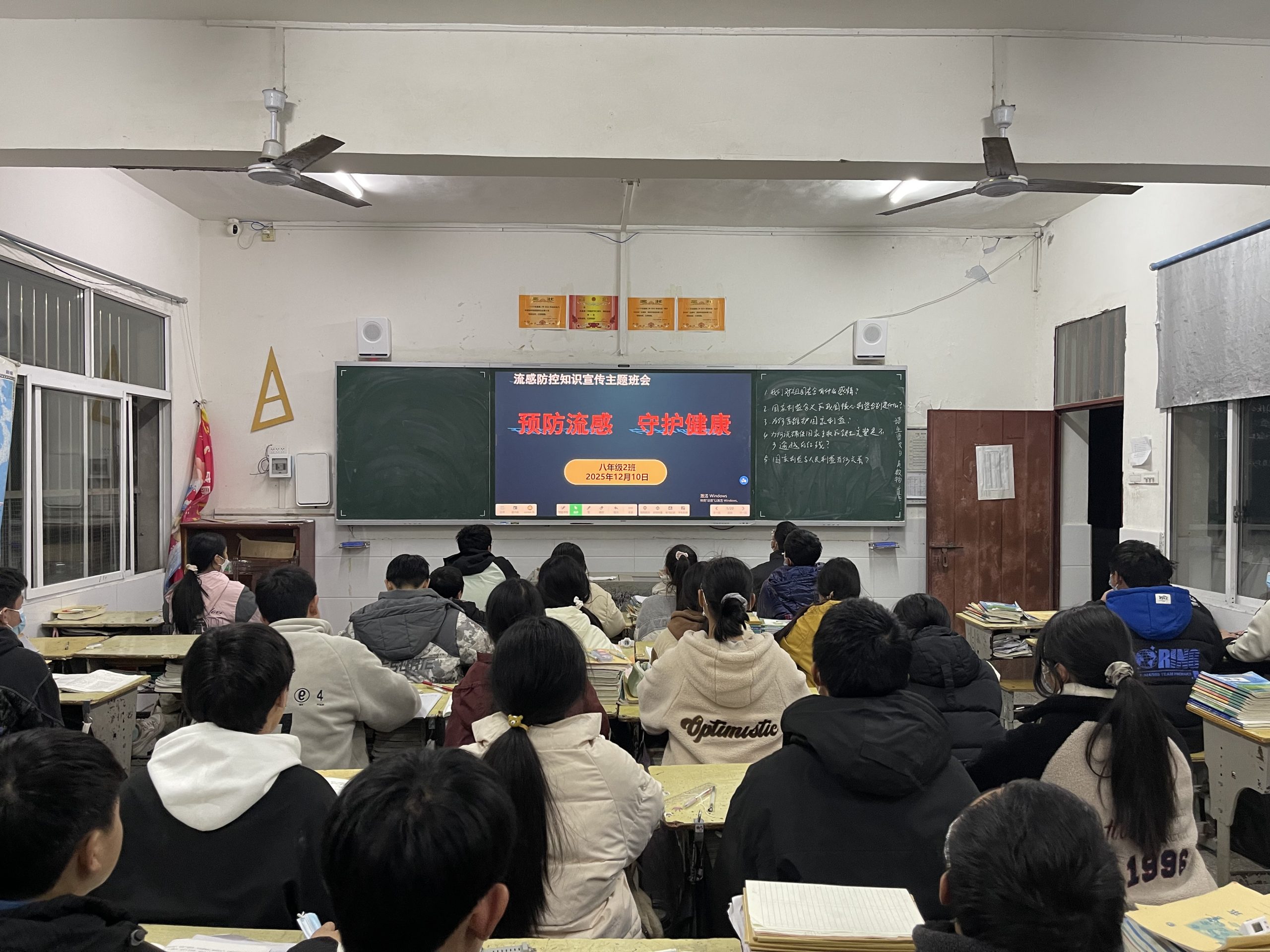 多措并举防流感  筑牢校园健康墙——谷城盛康二中全力守护师生平安