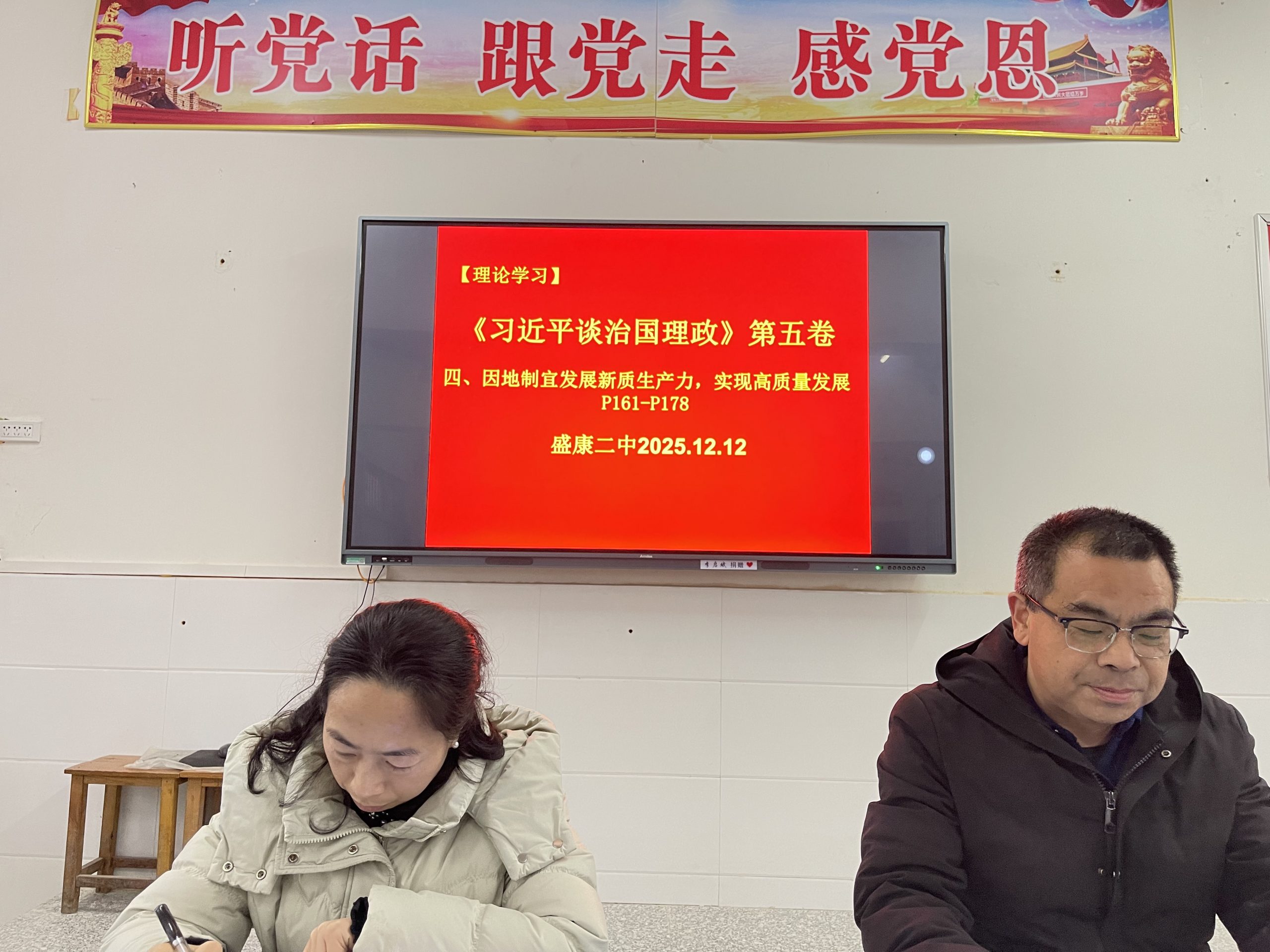 总结复盘明方向 铸魂育人强根基——谷城盛康二中周五例会扎实推进多项重点工作