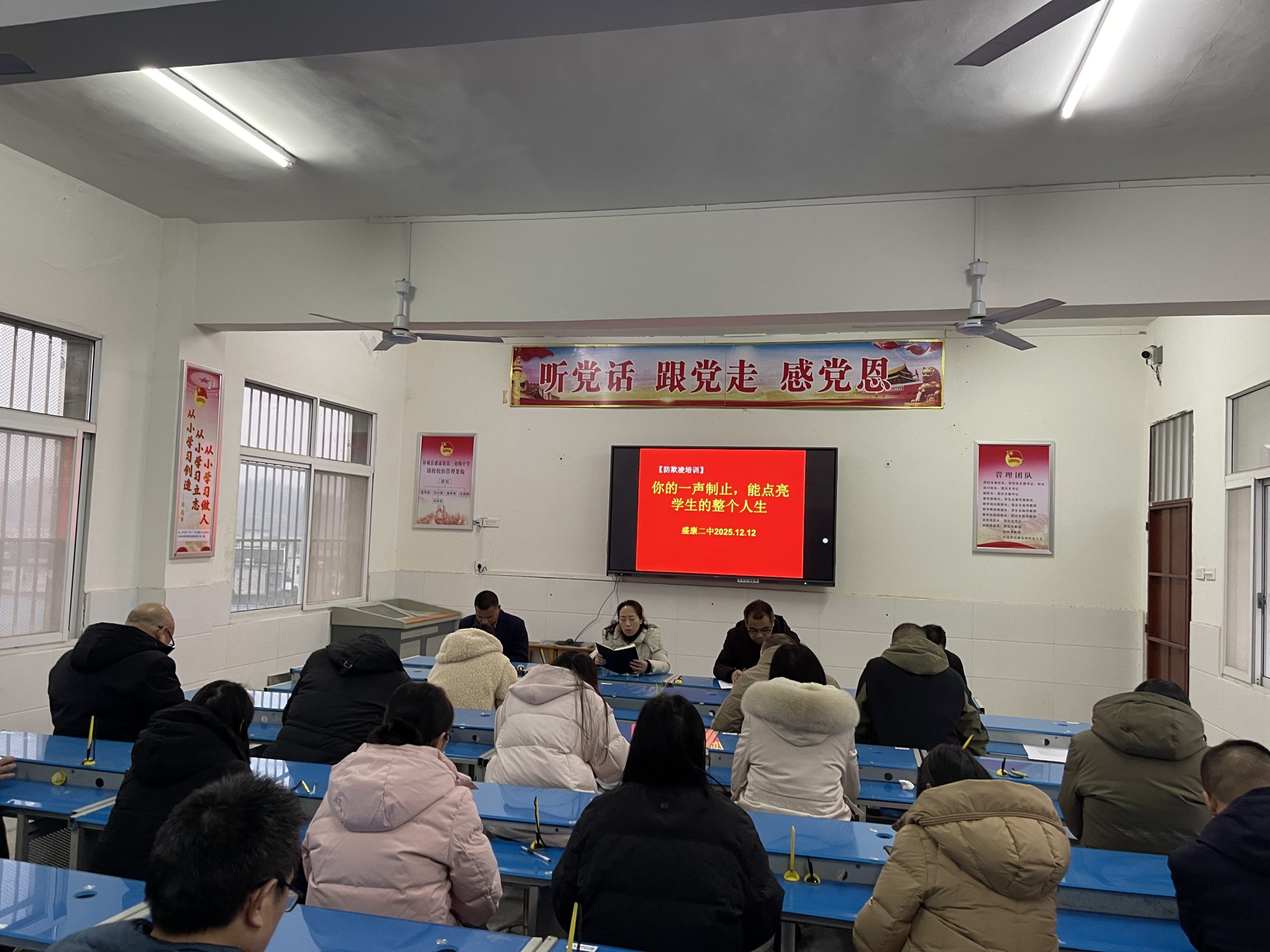 总结复盘明方向 铸魂育人强根基——谷城盛康二中周五例会扎实推进多项重点工作