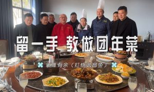 留一手教做团年菜1年年有余红烧武昌鱼