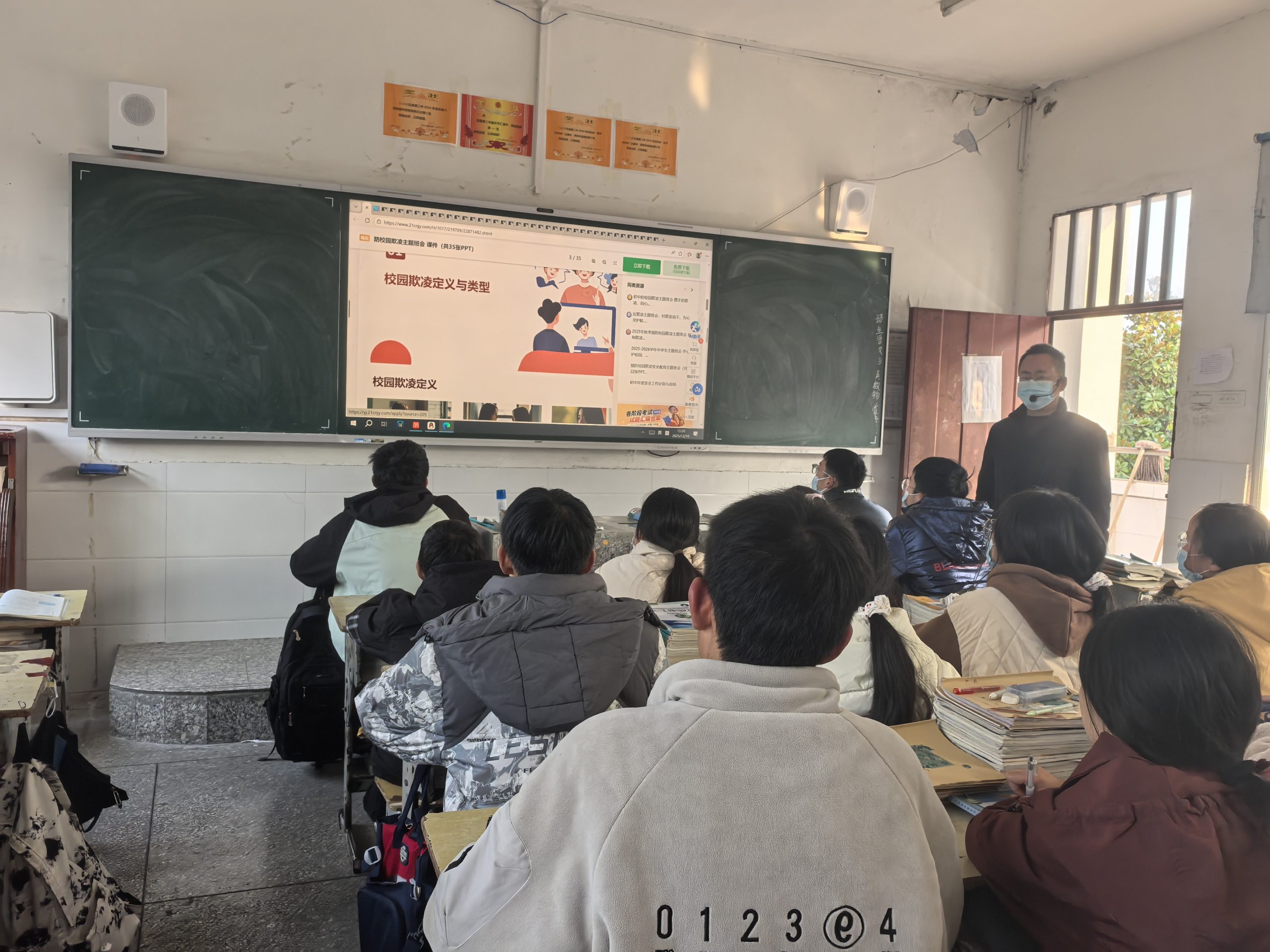 谷城县盛康二中各班召开防欺凌主题班会  筑牢校园安全防线