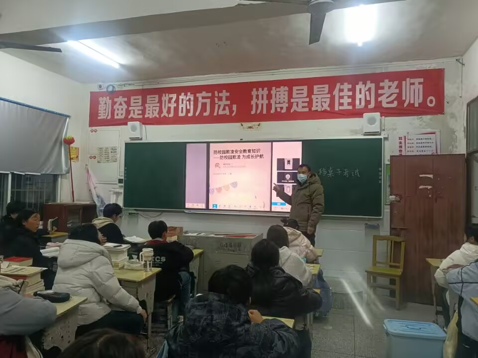 谷城县盛康二中各班召开防欺凌主题班会  筑牢校园安全防线