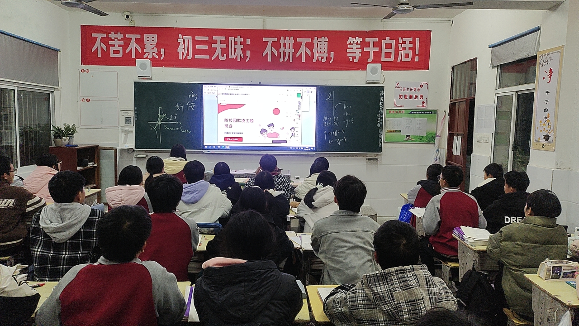 谷城县盛康二中各班召开防欺凌主题班会  筑牢校园安全防线