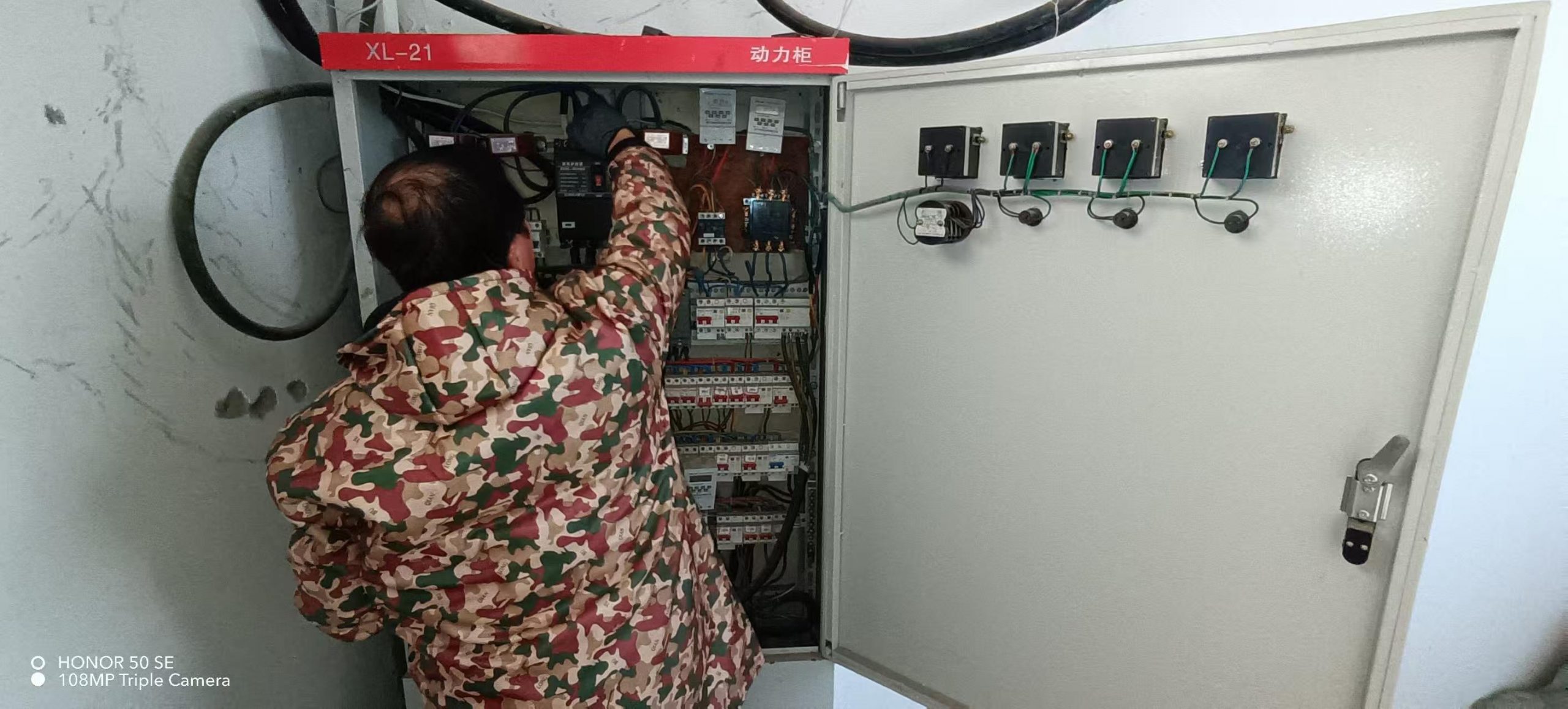 谷城盛康二中开展校园电气安全专项检查 筑牢冬季用电安全防线 谷城盛康二中开展校园电气安全专项检查 筑牢冬季用电安全防线