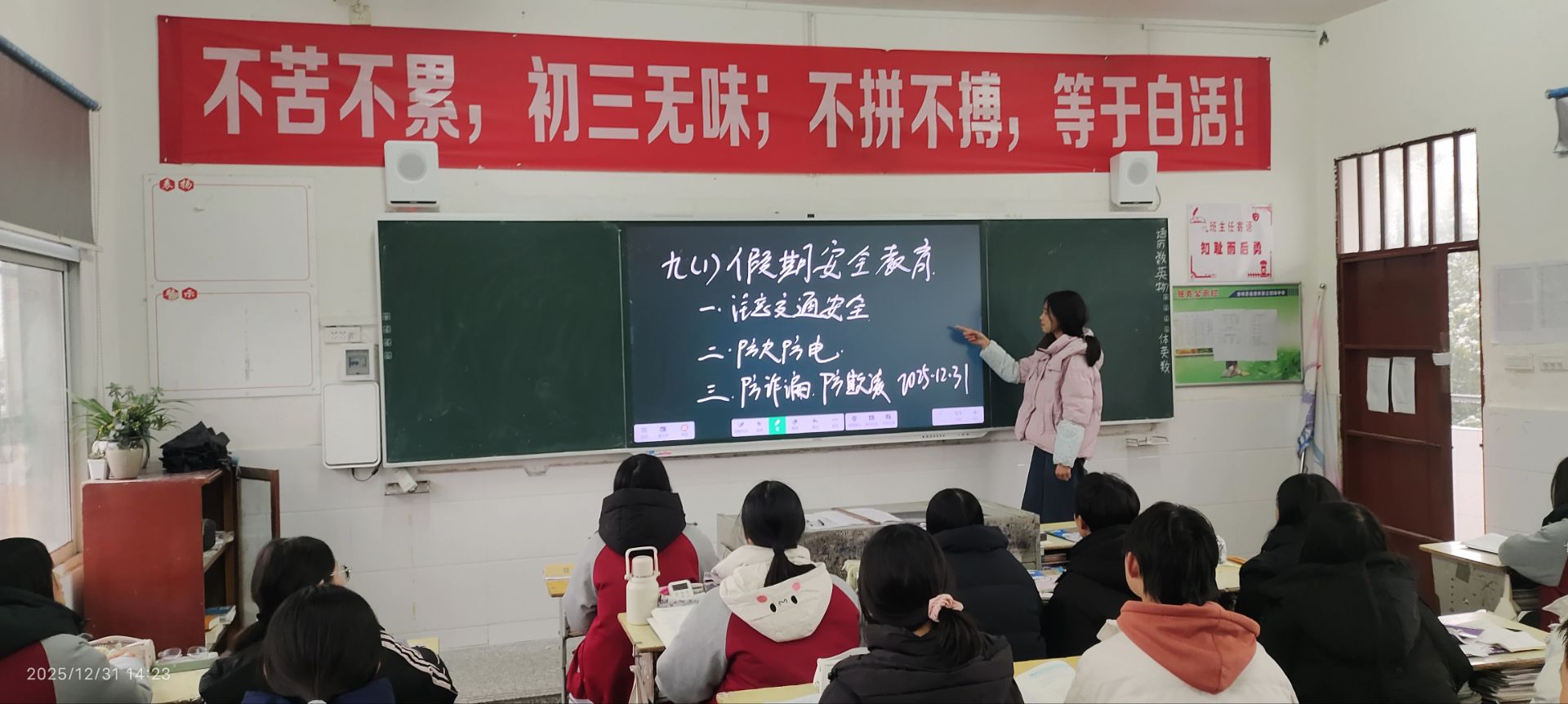 谷城盛康二中：主题班会+家书提醒，为元旦假期安全上“双保险”