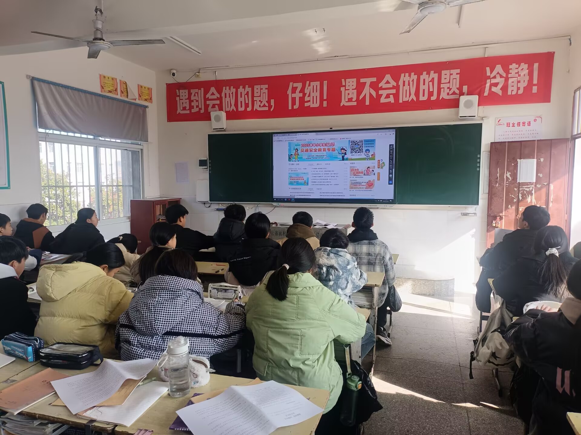 谷城盛康二中：主题班会+家书提醒，为元旦假期安全上“双保险”