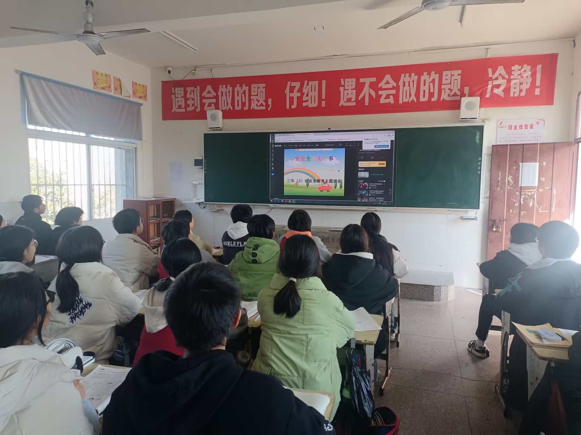 谷城盛康二中：主题班会+家书提醒，为元旦假期安全上“双保险”