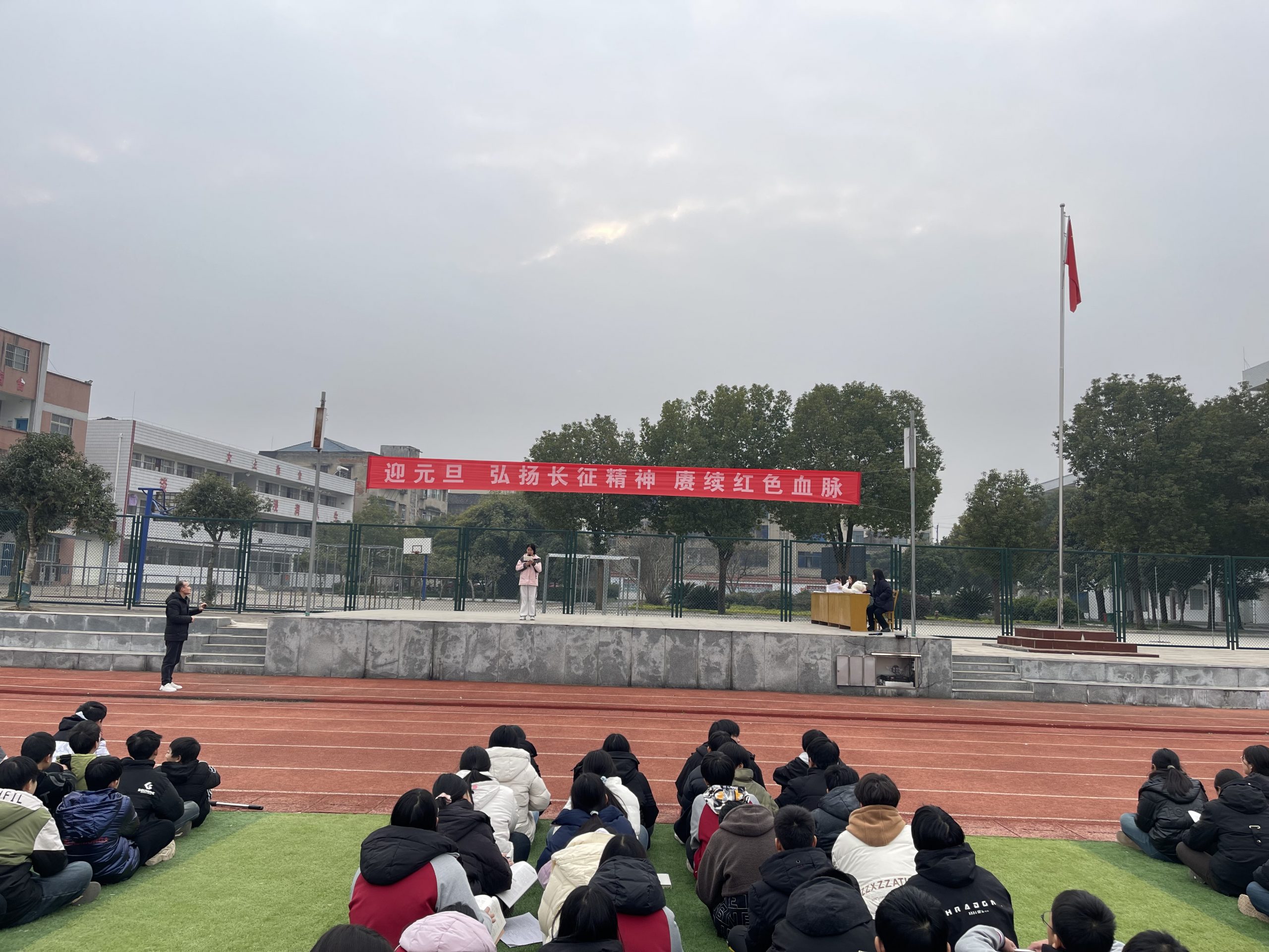 谷城盛康二中：举办迎元旦主题演讲比赛，弘扬长征精神赓续红色血脉