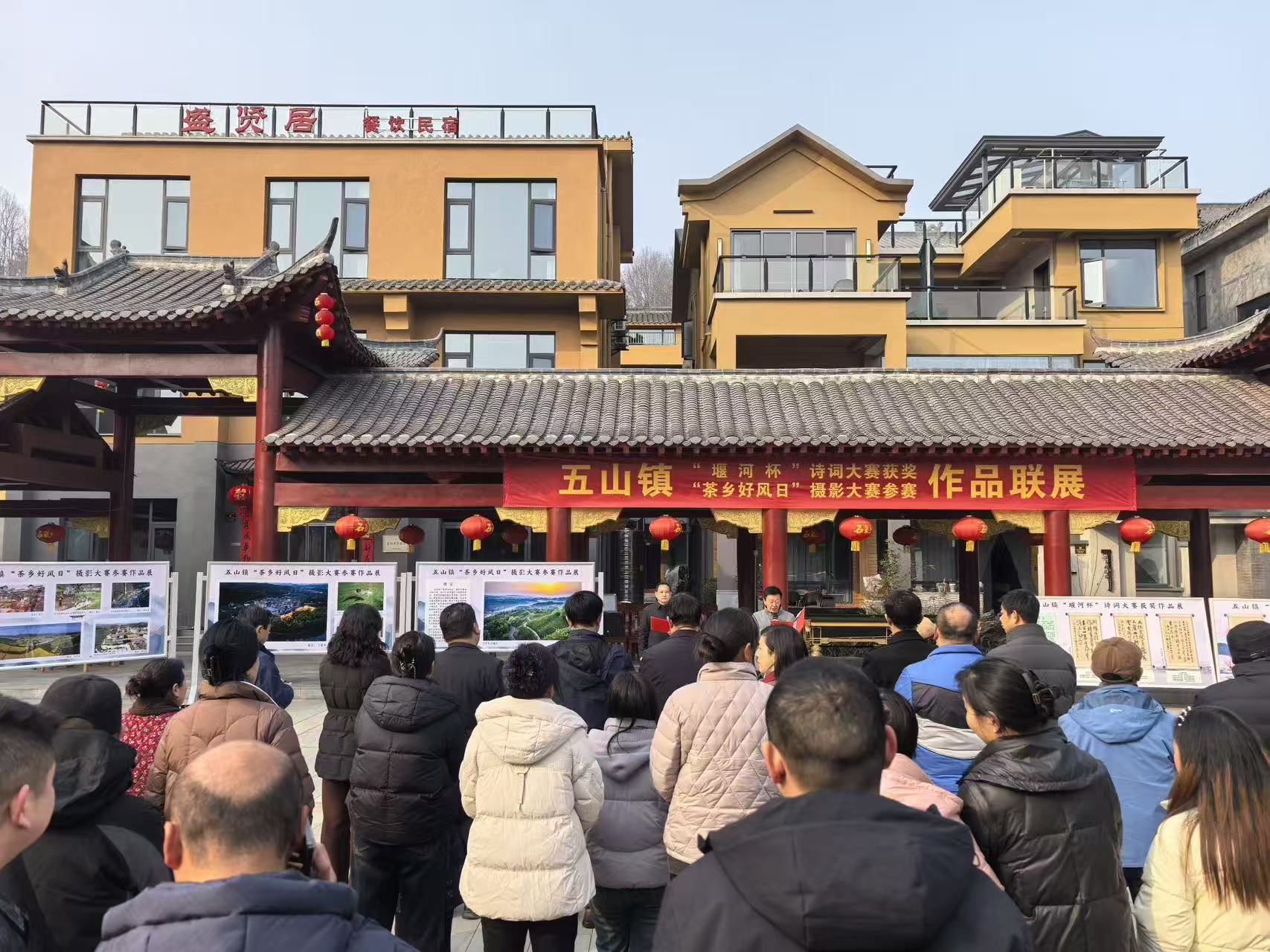 五山镇双赛作品联展 奏响新春文化乐章 五山镇双赛作品联展 奏响新春文化乐章