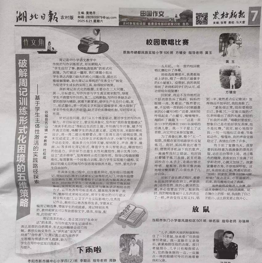 杜权成家庭2025年十大新闻出炉