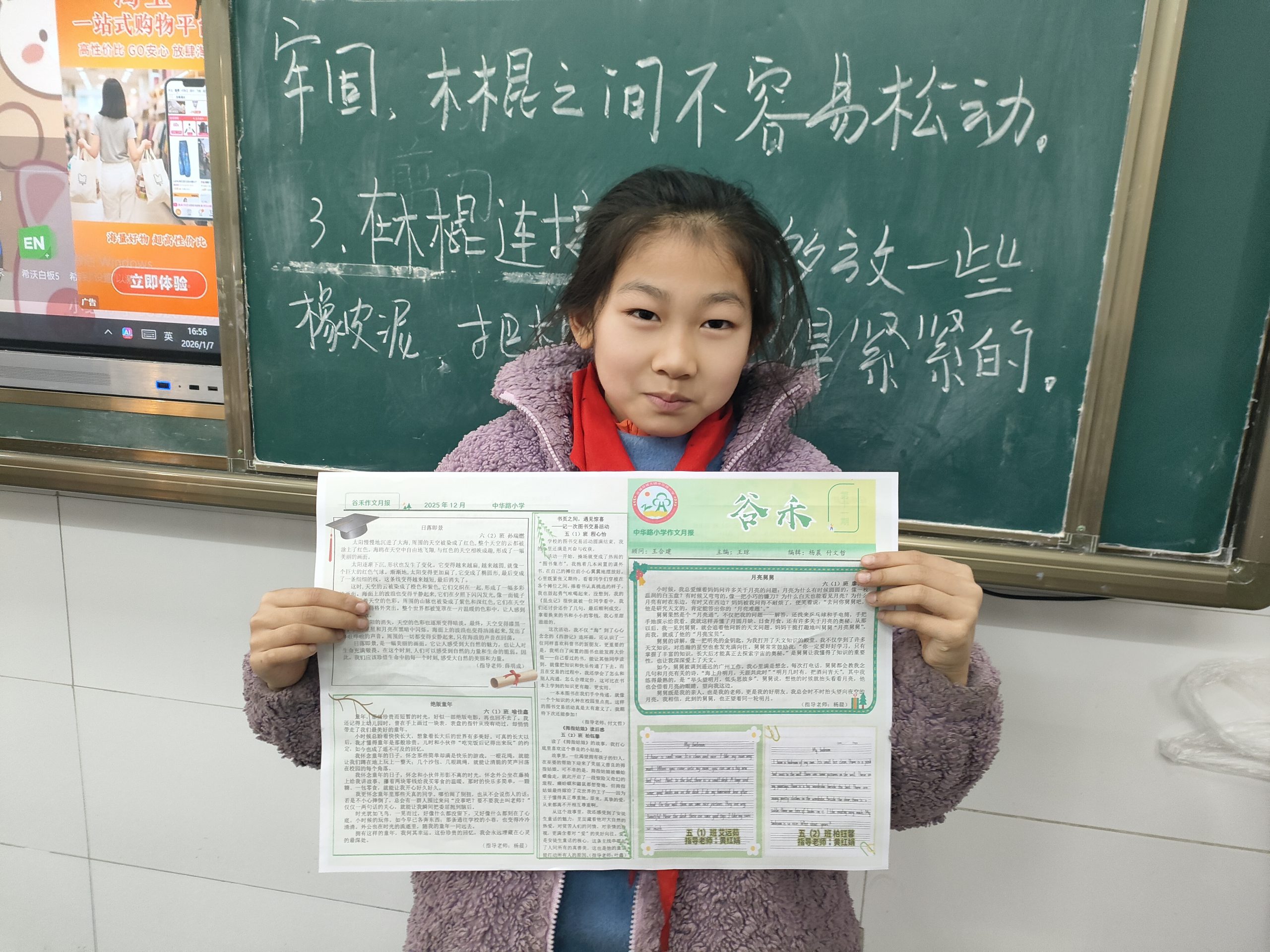 谷城县粉阳路小学教联体中华路校区：笔墨飘香展风采  习作颁奖促成长