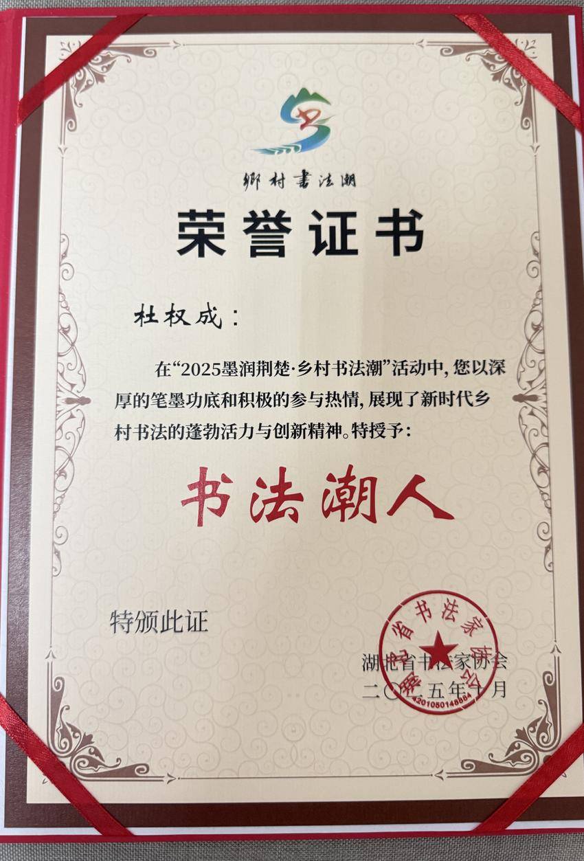 杜权成家庭2025年十大新闻出炉