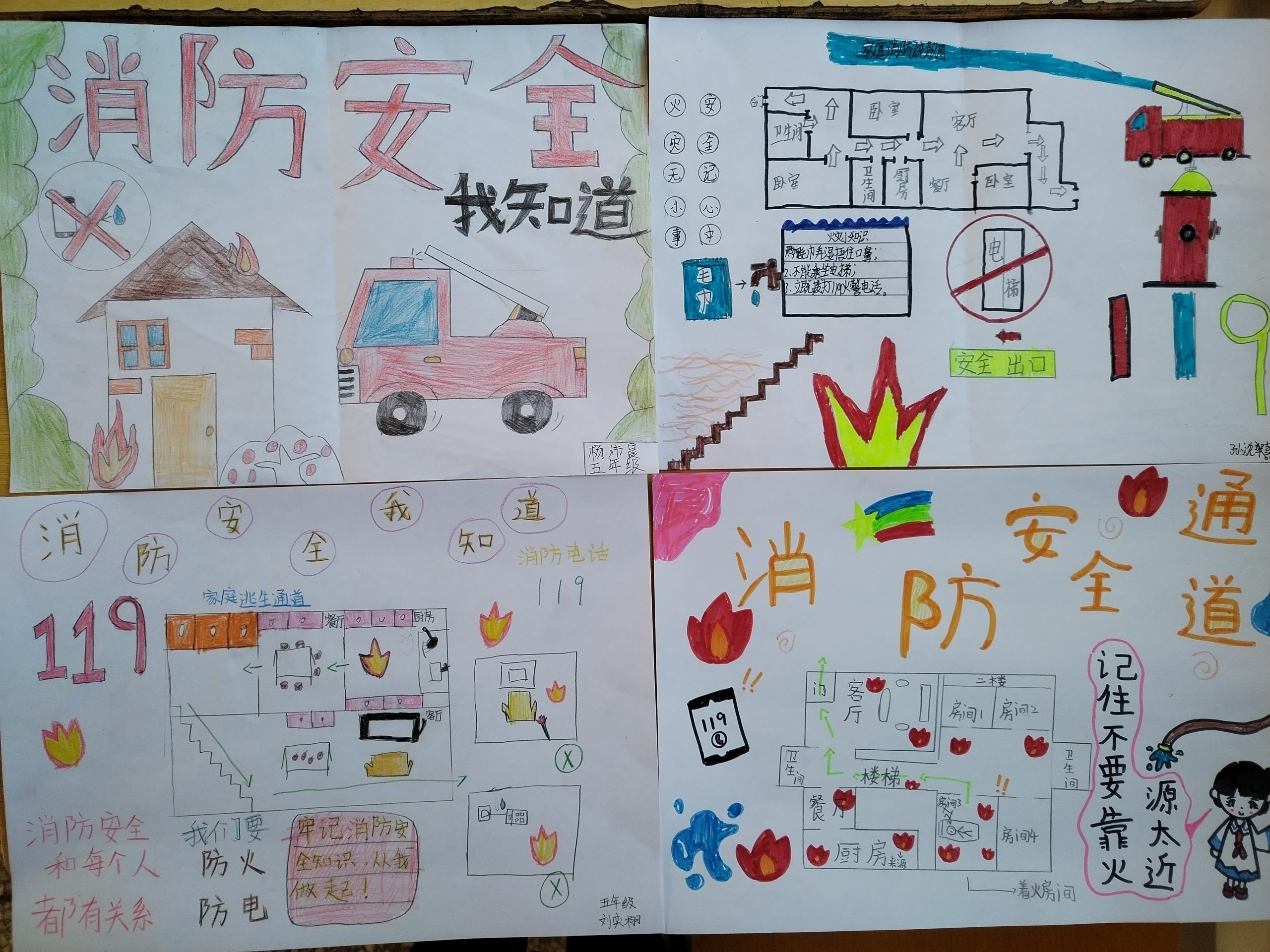 消防“零”距离 安全护万家——茨河镇如松小学开展家庭消防演练暨主题班会活动侧记