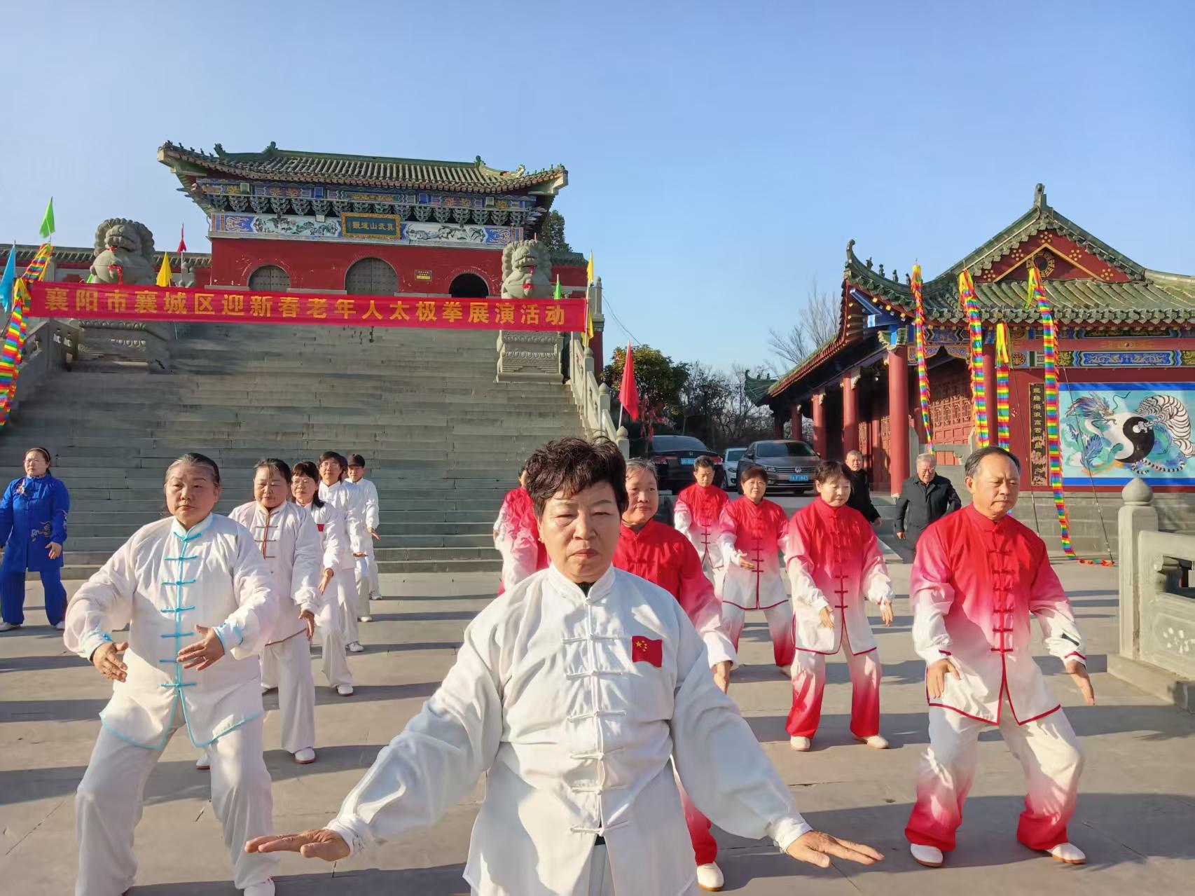 襄阳市太极拳迎新春展示共赏太极风韵