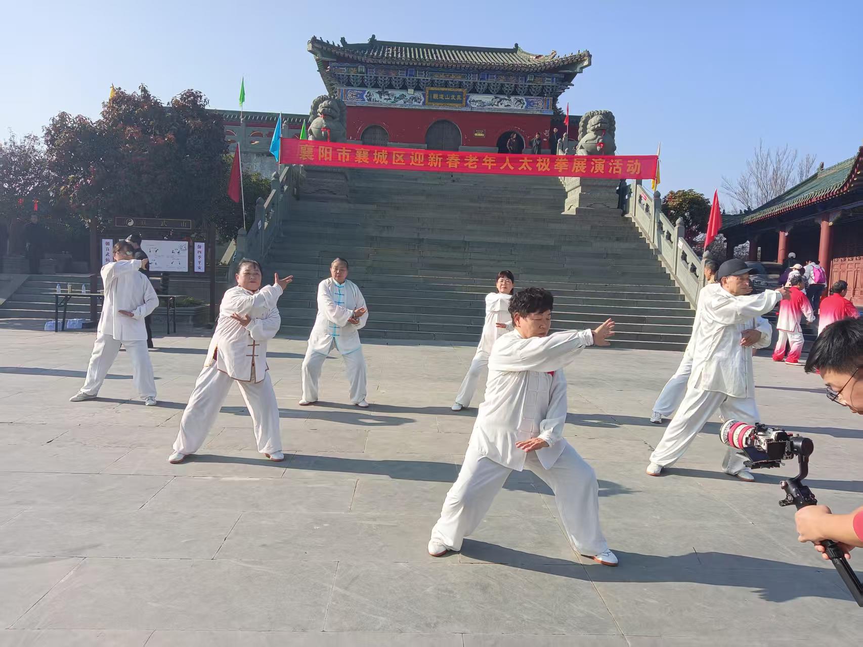 襄阳市太极拳迎新春展示共赏太极风韵