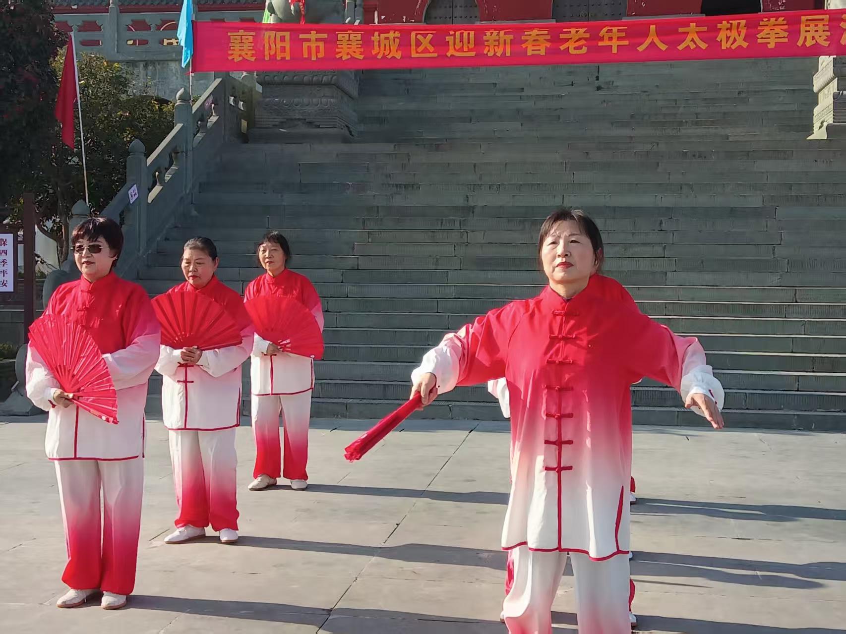 襄阳市太极拳迎新春展示共赏太极风韵