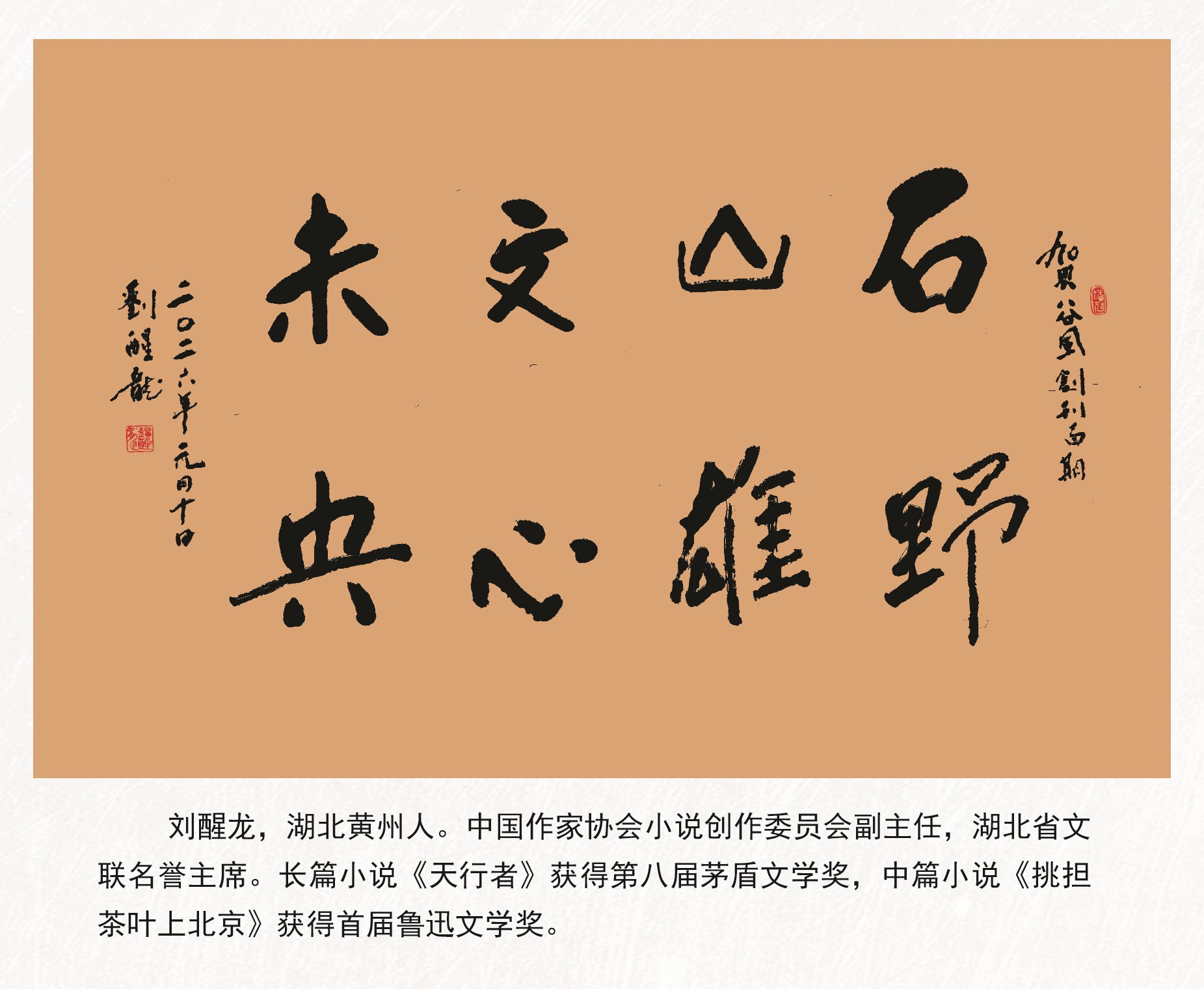 深耕沃土  谷城本土文学刊物《谷风》迎来百期华诞