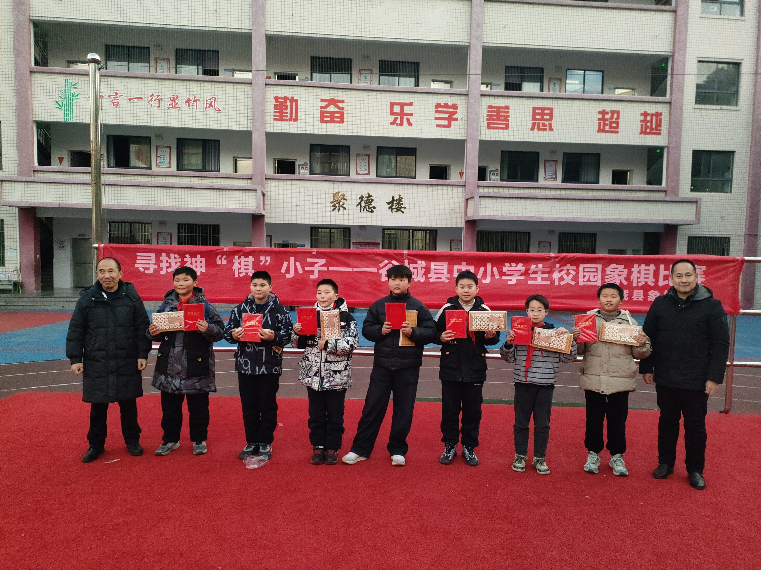 谷城县粉阳路小学教联体中华路校区：楚河汉界竞风采  以棋启智促成长