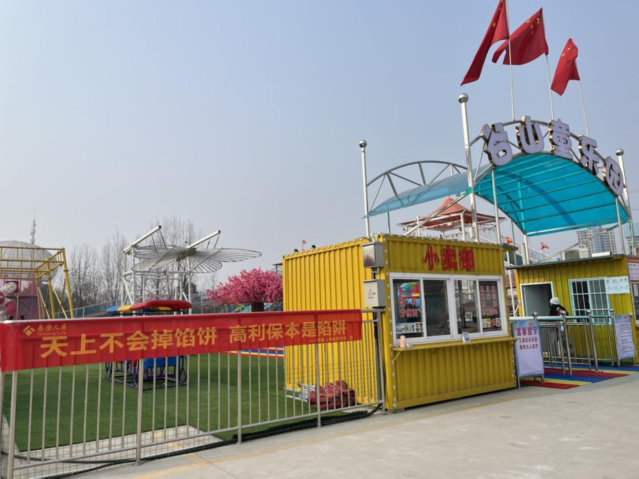 泰消保 I泰康人寿谷城支公司走进谷城谷山童乐园开展金融安全宣传活动 泰消保 I泰康人寿谷城支公司走进谷城谷山童乐园开展金融安全宣传活动