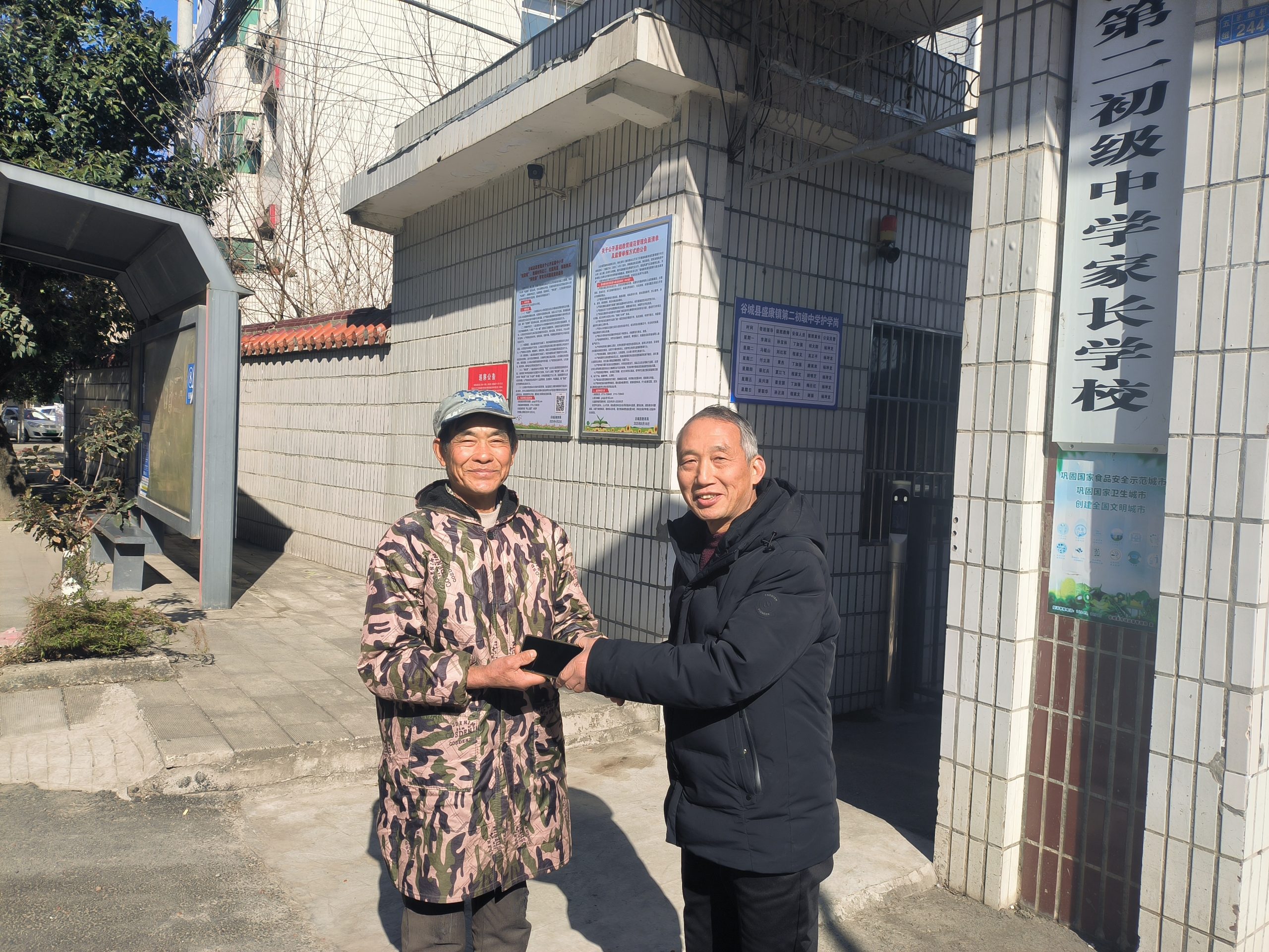 谷城盛康二中余老师拾“机”不昧暖人心 平凡善举映师魂