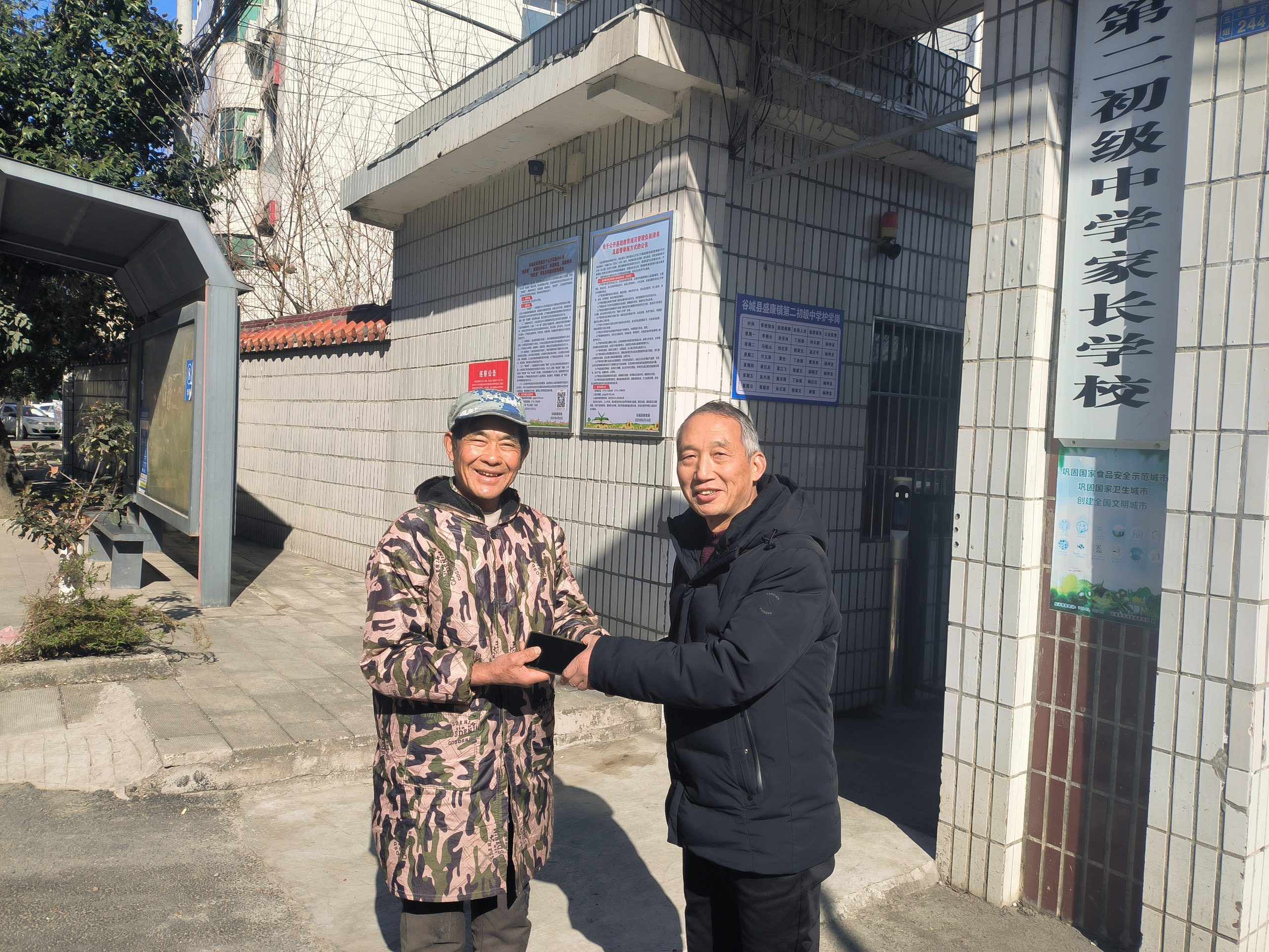 谷城盛康二中余老师拾“机”不昧暖人心 平凡善举映师魂