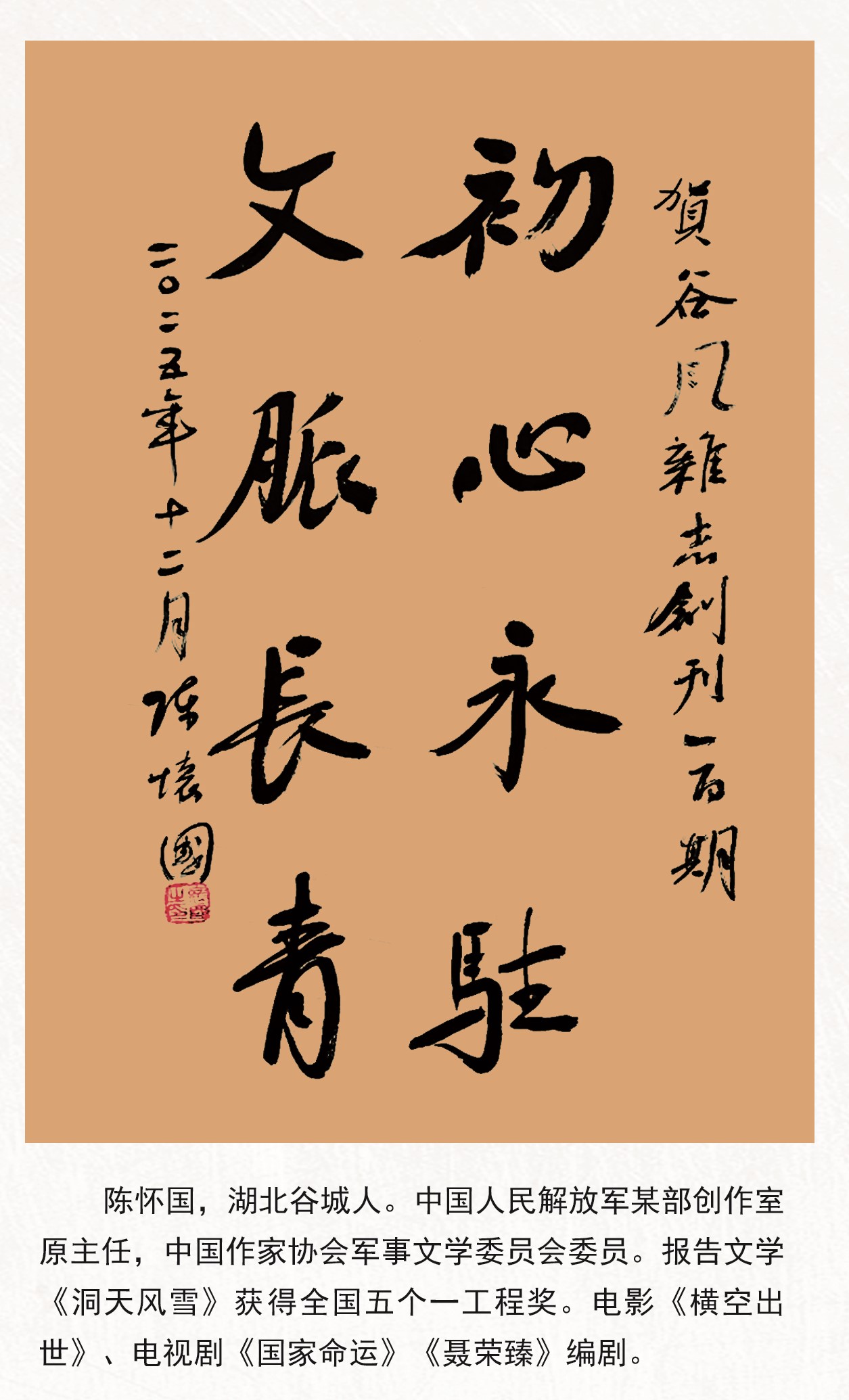 深耕沃土  谷城本土文学刊物《谷风》迎来百期华诞