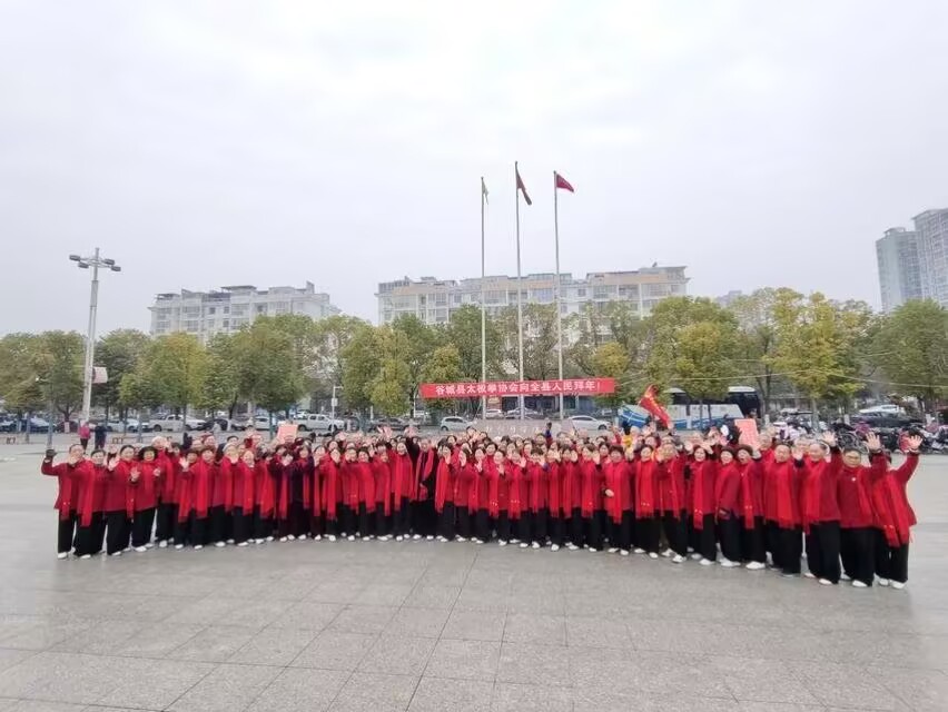 谷城县太极拳太极剑协会:太极贺春暖谷城 拳韵飘香庆团圆 谷城县太极拳太极剑协会:太极贺春暖谷城 拳韵飘香庆团圆