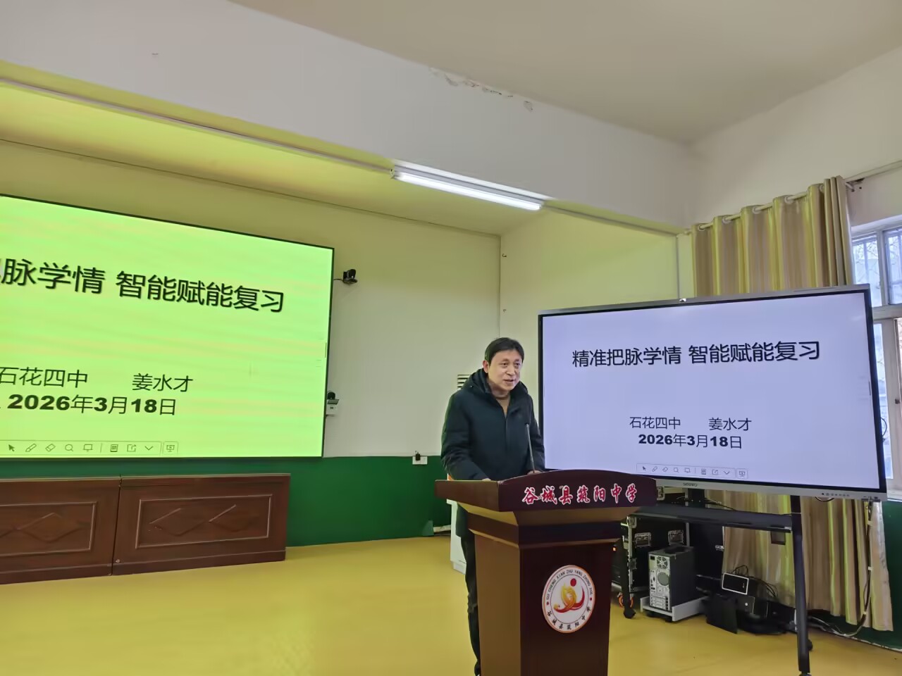 研训领航：谷城县举办2026年春初中语文教学专题研训活动