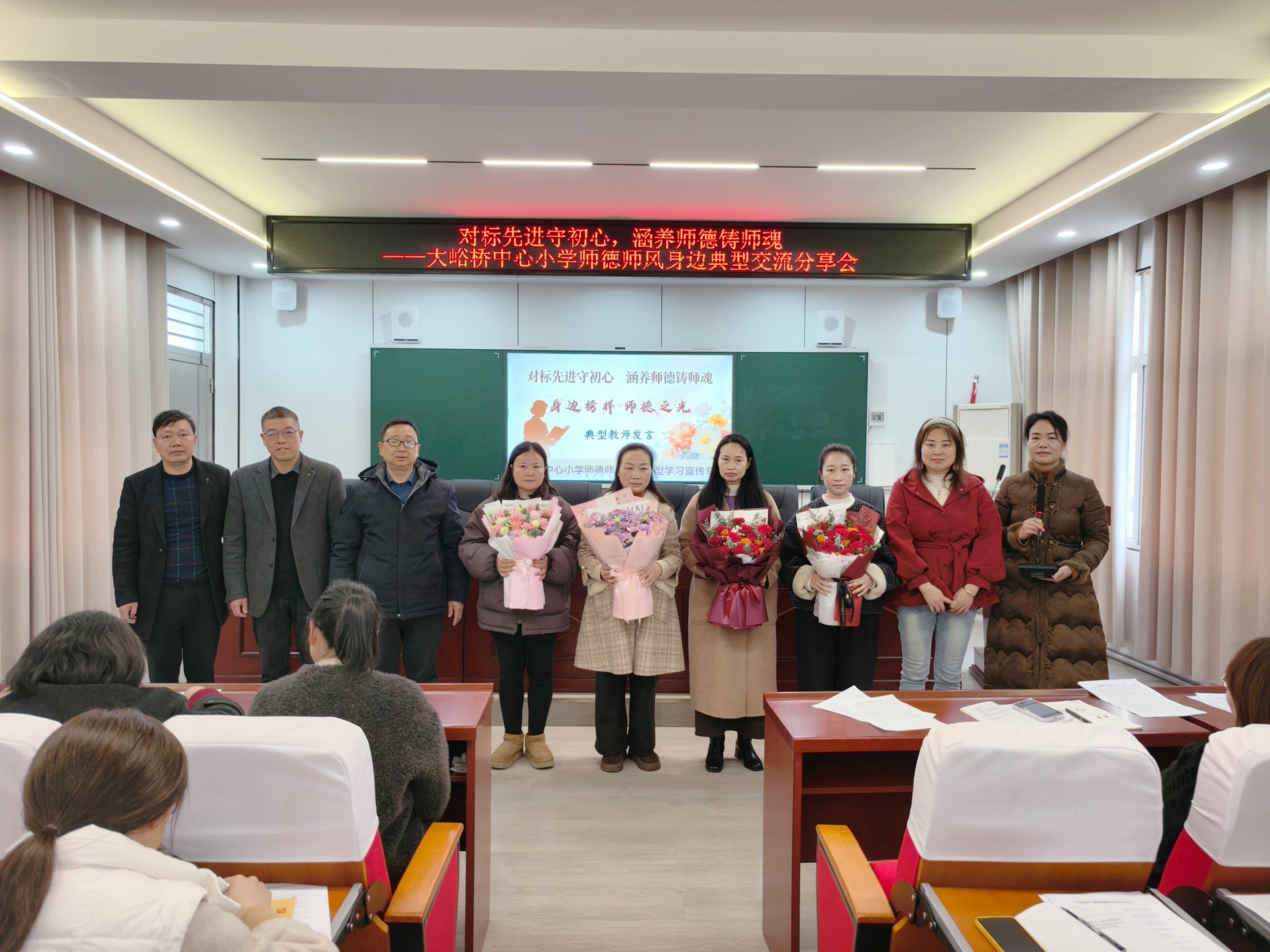 对标先进守初心，涵养师德铸师魂