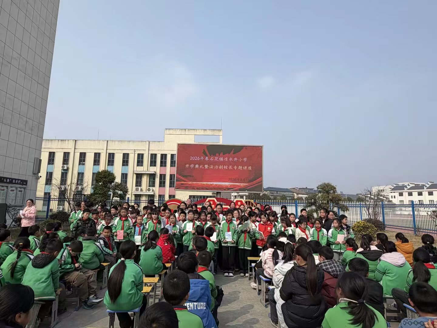 石花镇凉水井小学举行2026年春季开学典礼：春暖花开启新程  法润童心向未来