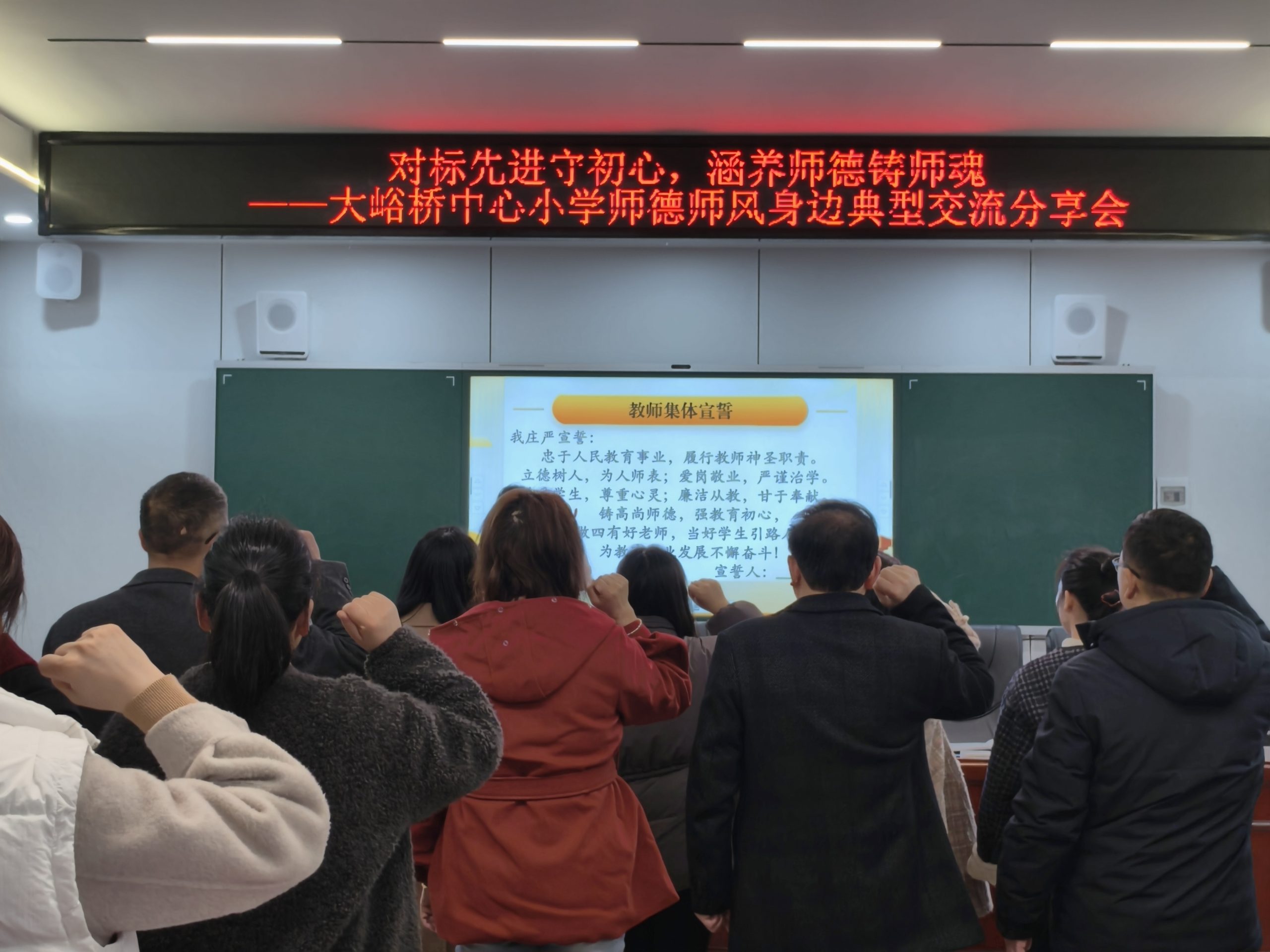 对标先进守初心，涵养师德铸师魂