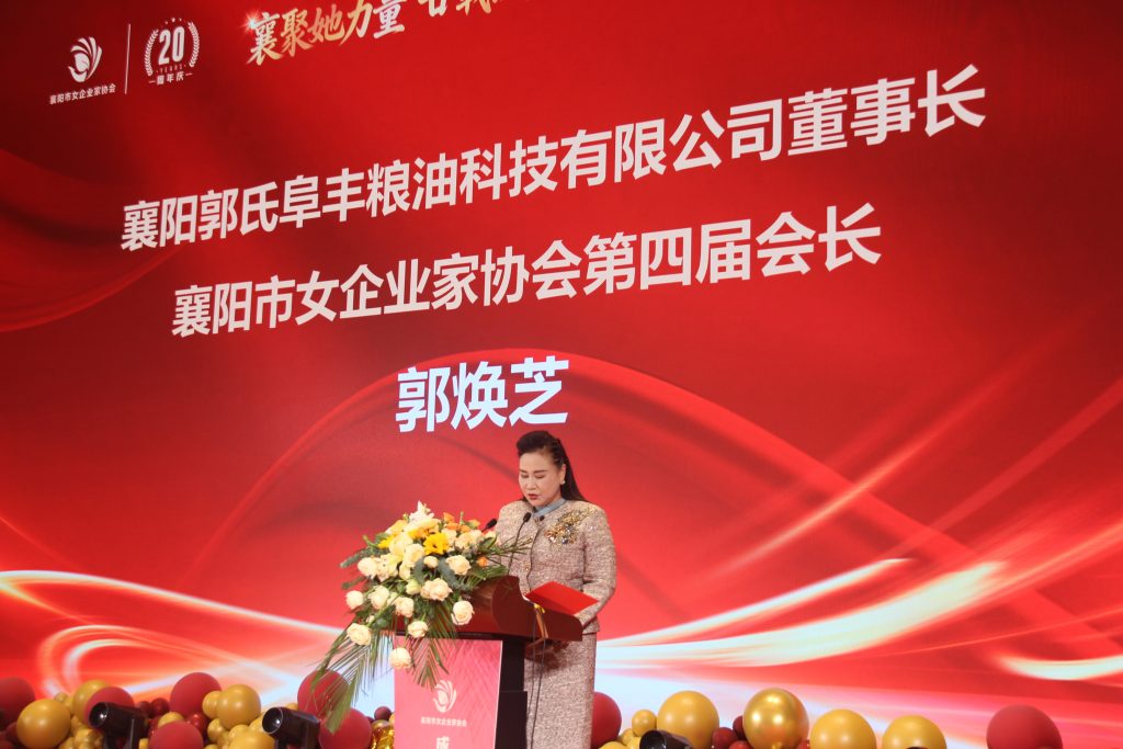 襄阳市女企业家协会成立二十周年庆典隆重举行 凝聚巾帼力量共谱发展