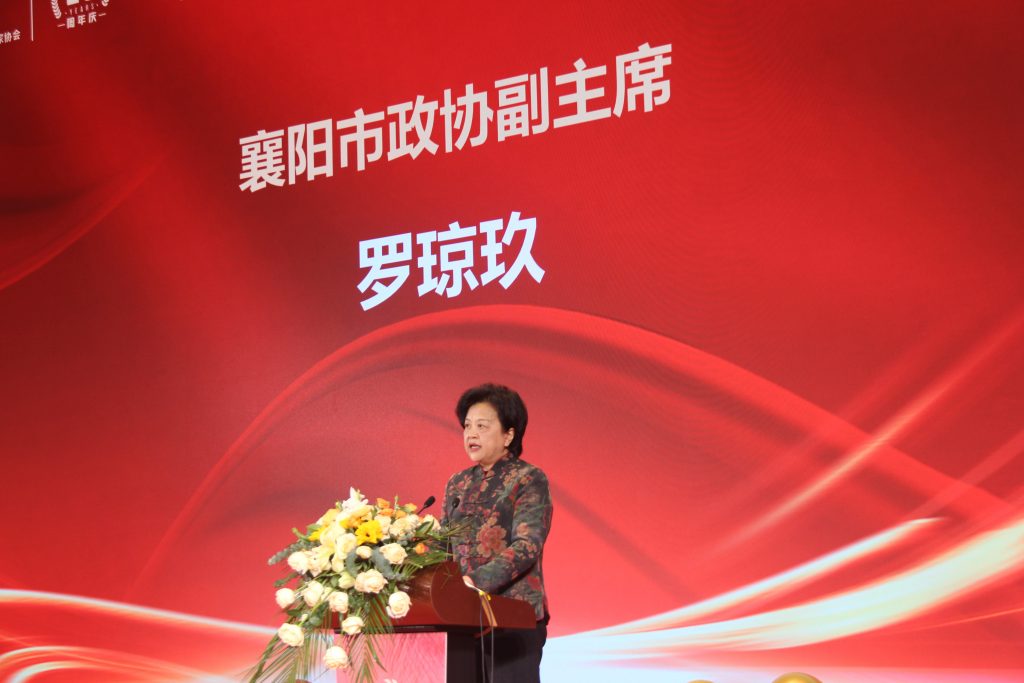 襄阳市女企业家协会成立二十周年庆典隆重举行 凝聚巾帼力量共谱发展