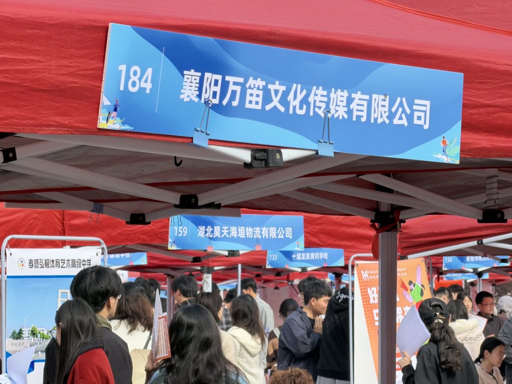 湖北文理学院春季校园招聘会千余岗位助力学子就业