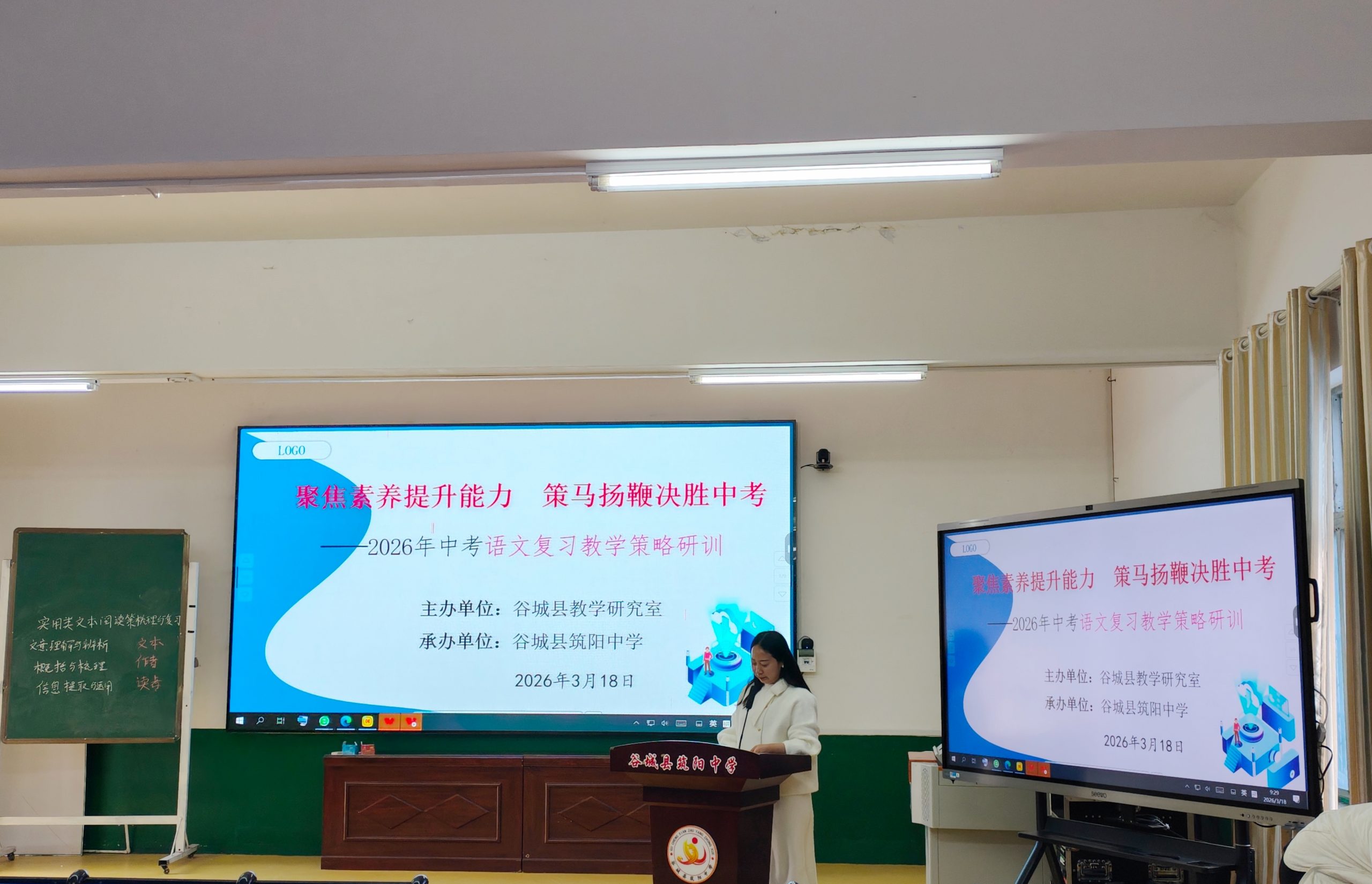 研训领航：谷城县举办2026年春初中语文教学专题研训活动