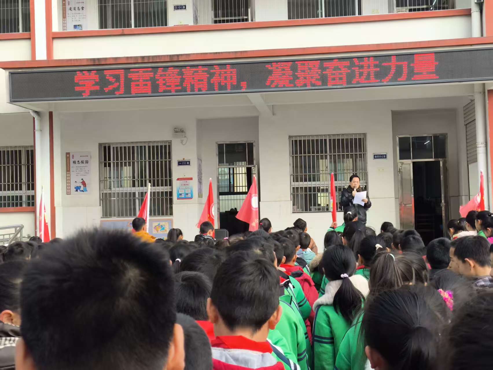 学习雷锋精神 凝聚奋斗力量——凉水井小学举行学雷锋主题活动启动仪式