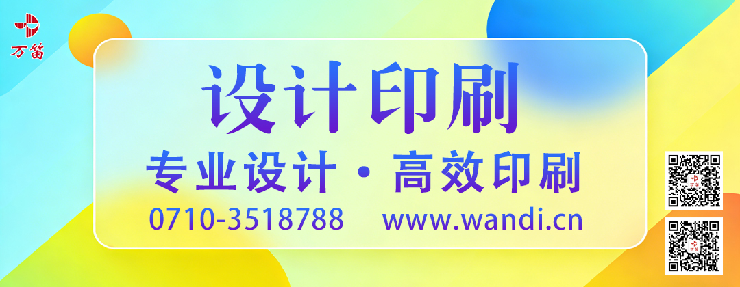 襄阳设计印刷