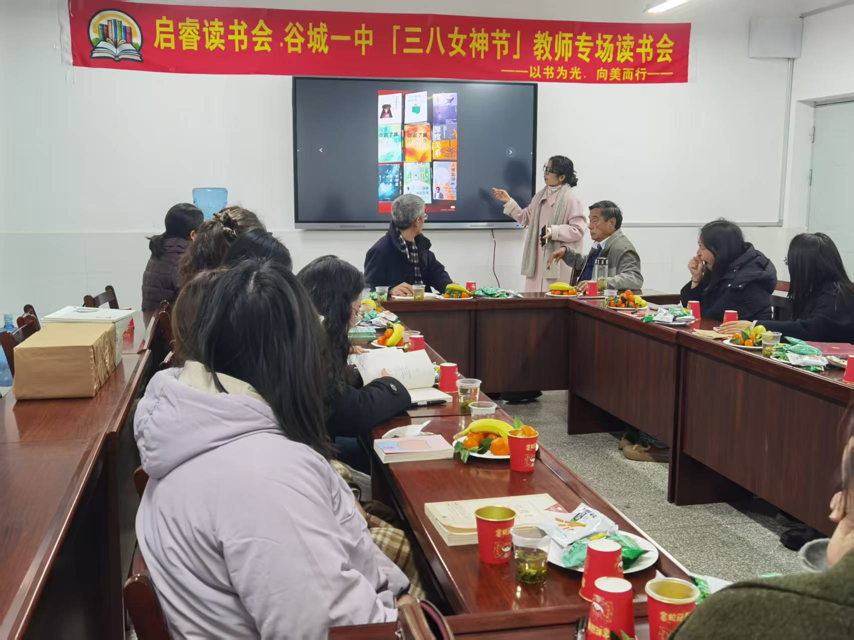 以书香致敬巾帼园丁！谷城启睿书屋与县一中共办教师专场读书会