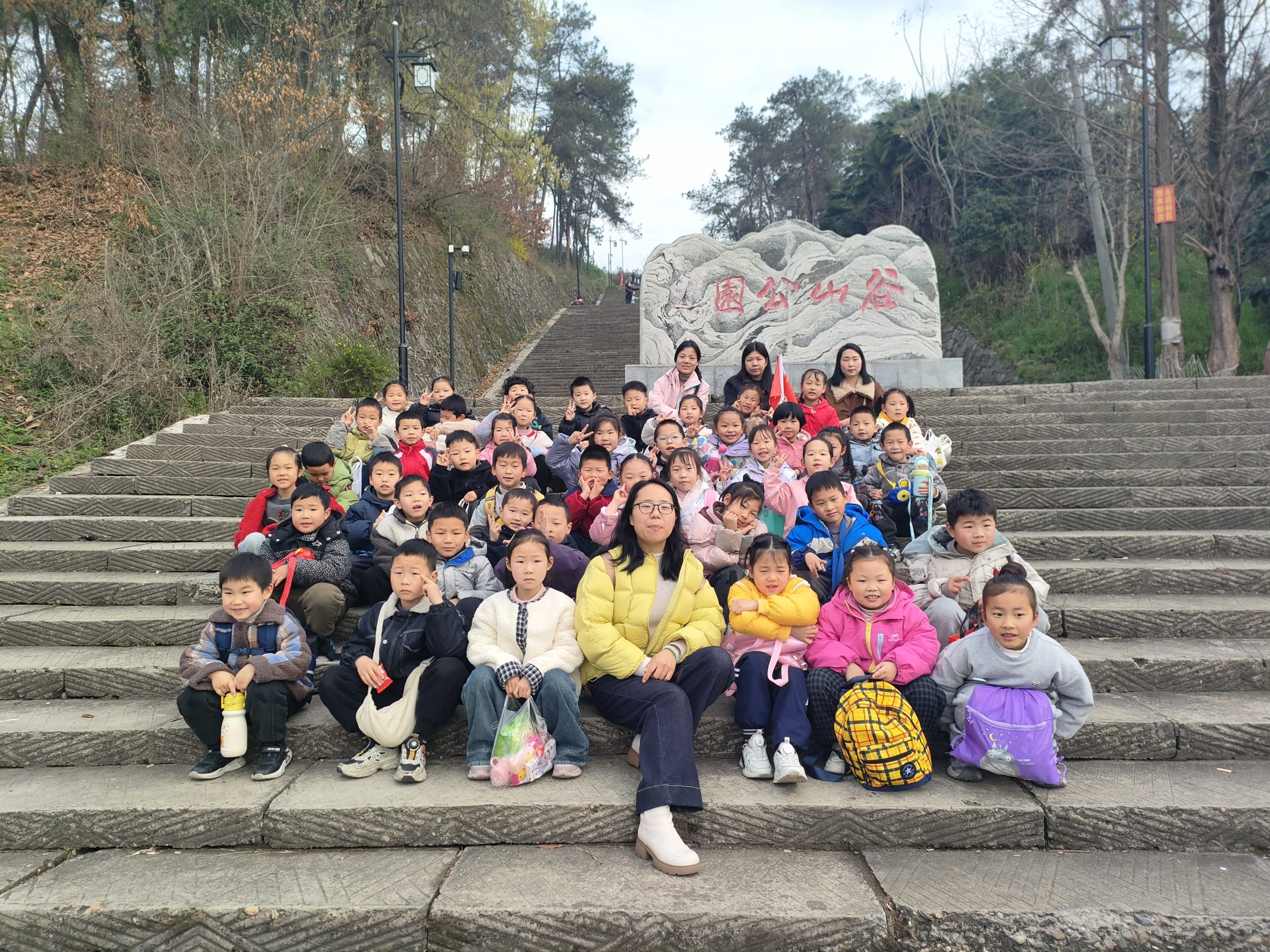 谷城县粉阳路小学教联体中华路校区：春分踏青 乐享自然