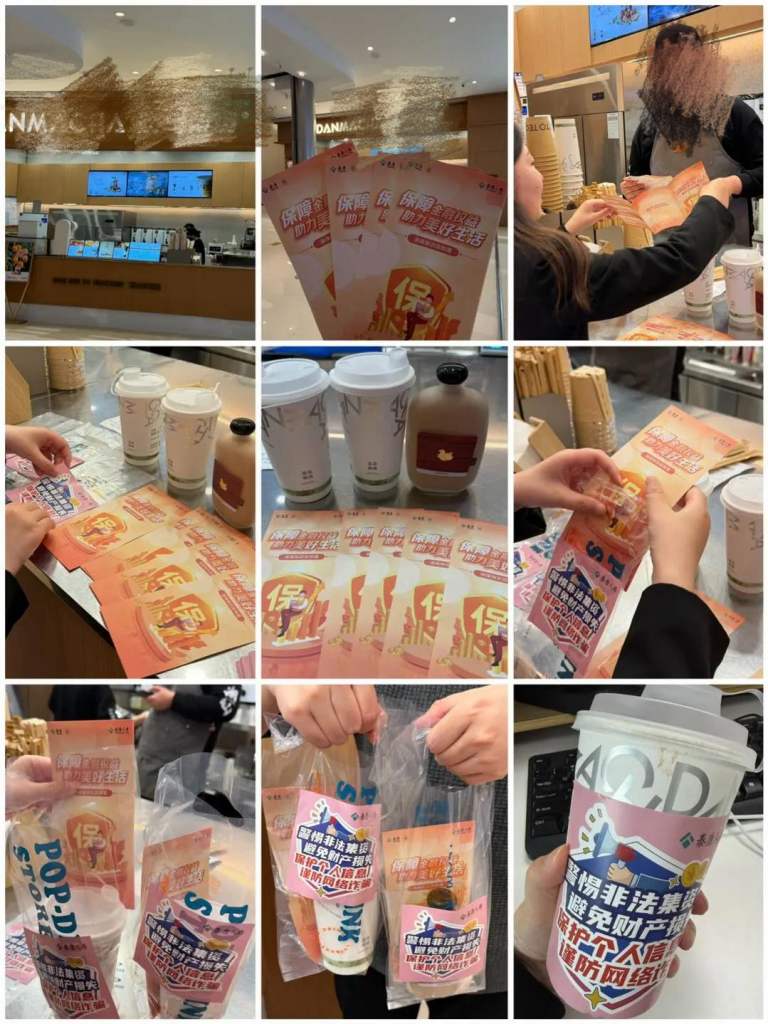 精准提示进万家，泰康人寿积极开展“3·15”金融消保教育宣传活动