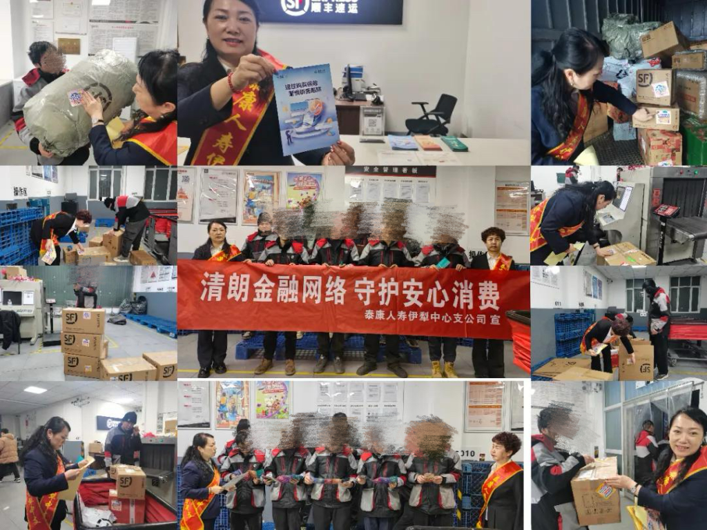 精准提示进万家，泰康人寿积极开展“3·15”金融消保教育宣传活动