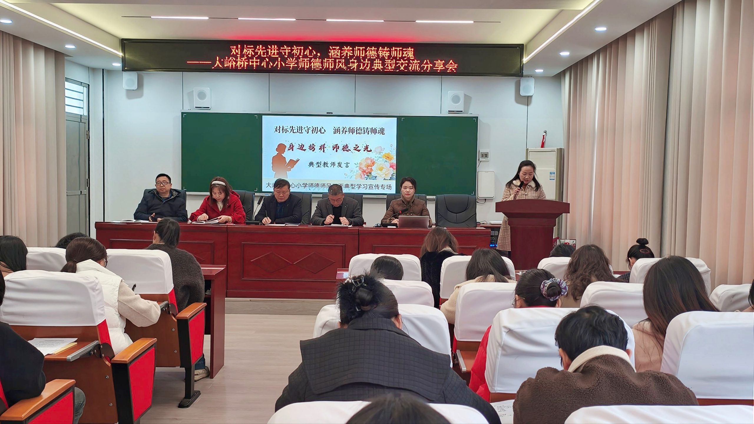 谷城县石花镇大峪桥中心小学：对标先进守初心 涵养师德铸师魂