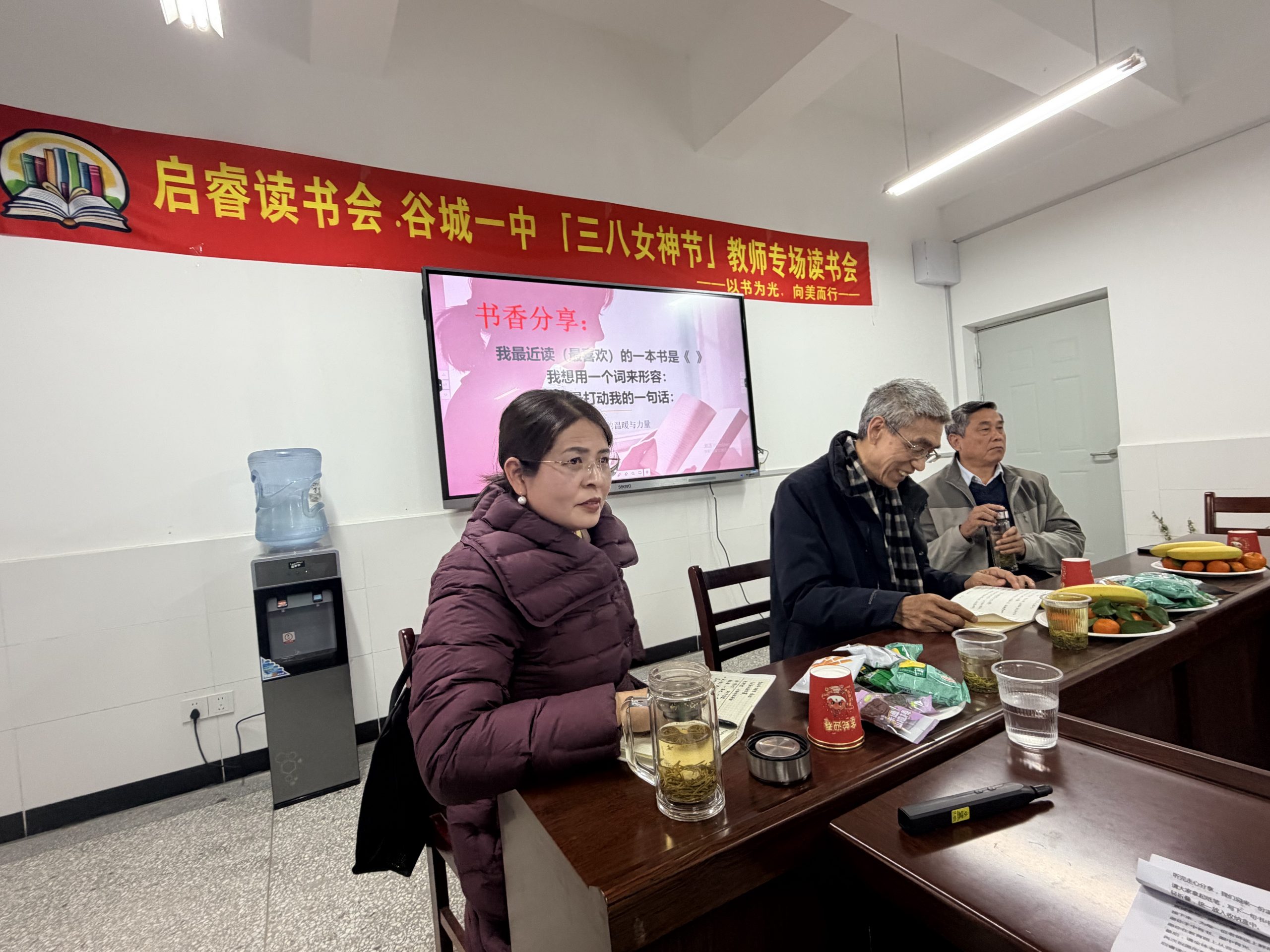 以书香致敬巾帼园丁！谷城启睿书屋与县一中共办教师专场读书会