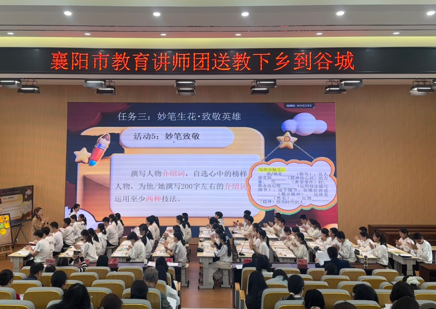 名师领航：共研教学新方向 共绘育人新图景——谷城县初中语文“阅读综合实践”主题研训圆满举行