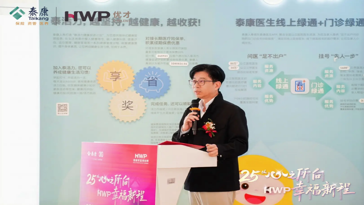 廿五载初心如磐 新职场再启华章——泰康人寿襄阳中支隆重举行25周年庆典暨新职场乔迁典礼