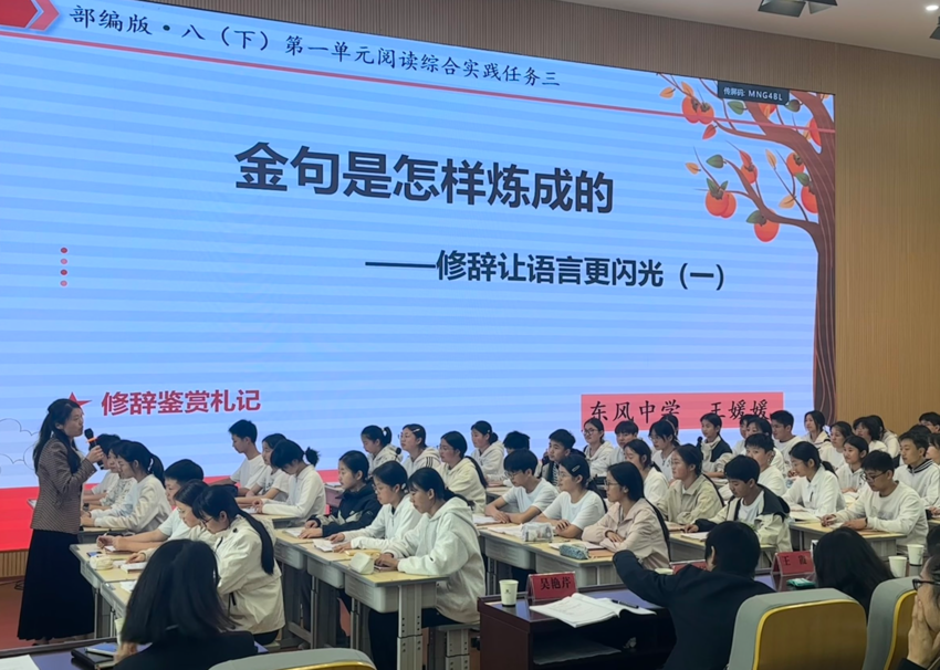 名师领航：共研教学新方向 共绘育人新图景——谷城县初中语文“阅读综合实践”主题研训圆满举行