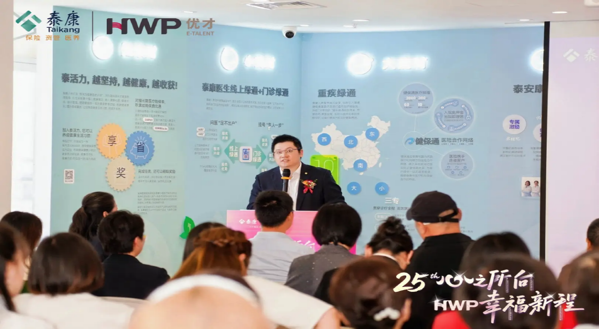 廿五载初心如磐 新职场再启华章——泰康人寿襄阳中支隆重举行25周年庆典暨新职场乔迁典礼