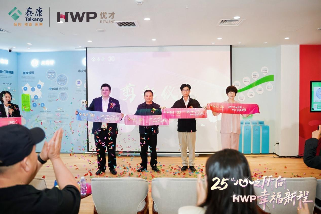 廿五载初心如磐 新职场再启华章——泰康人寿襄阳中支隆重举行25周年庆典暨新职场乔迁典礼